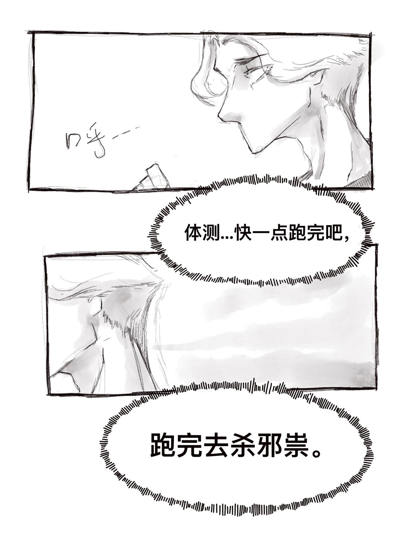 15 渺小的人类-第17话