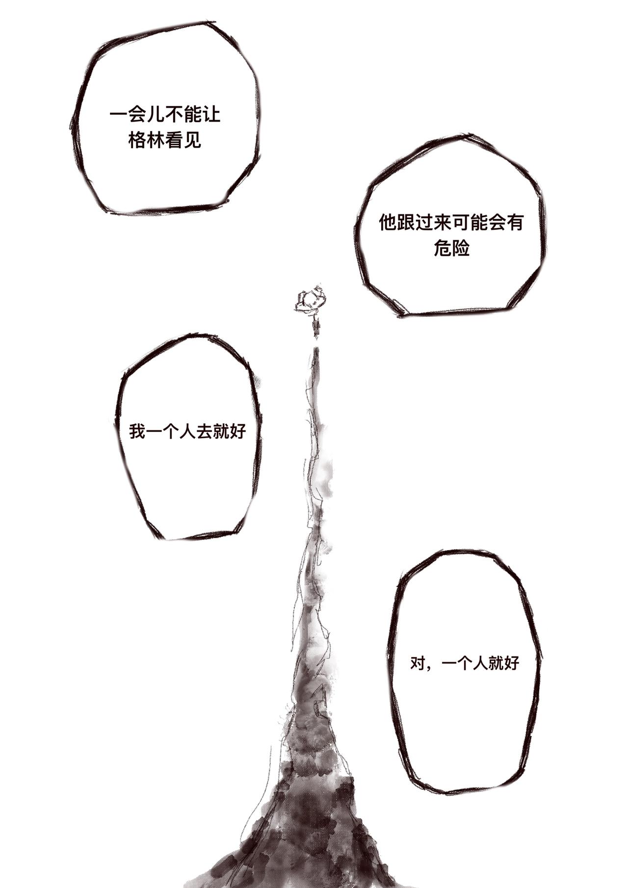 15 渺小的人类-第17话