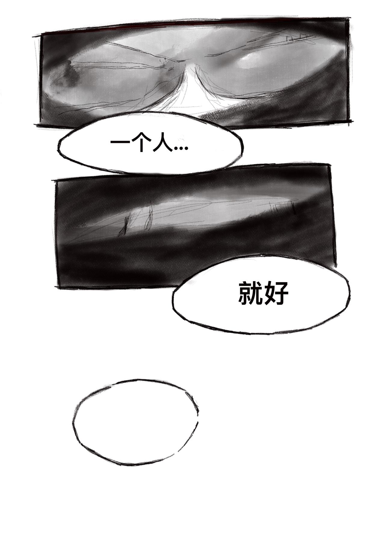 15 渺小的人类-第17话