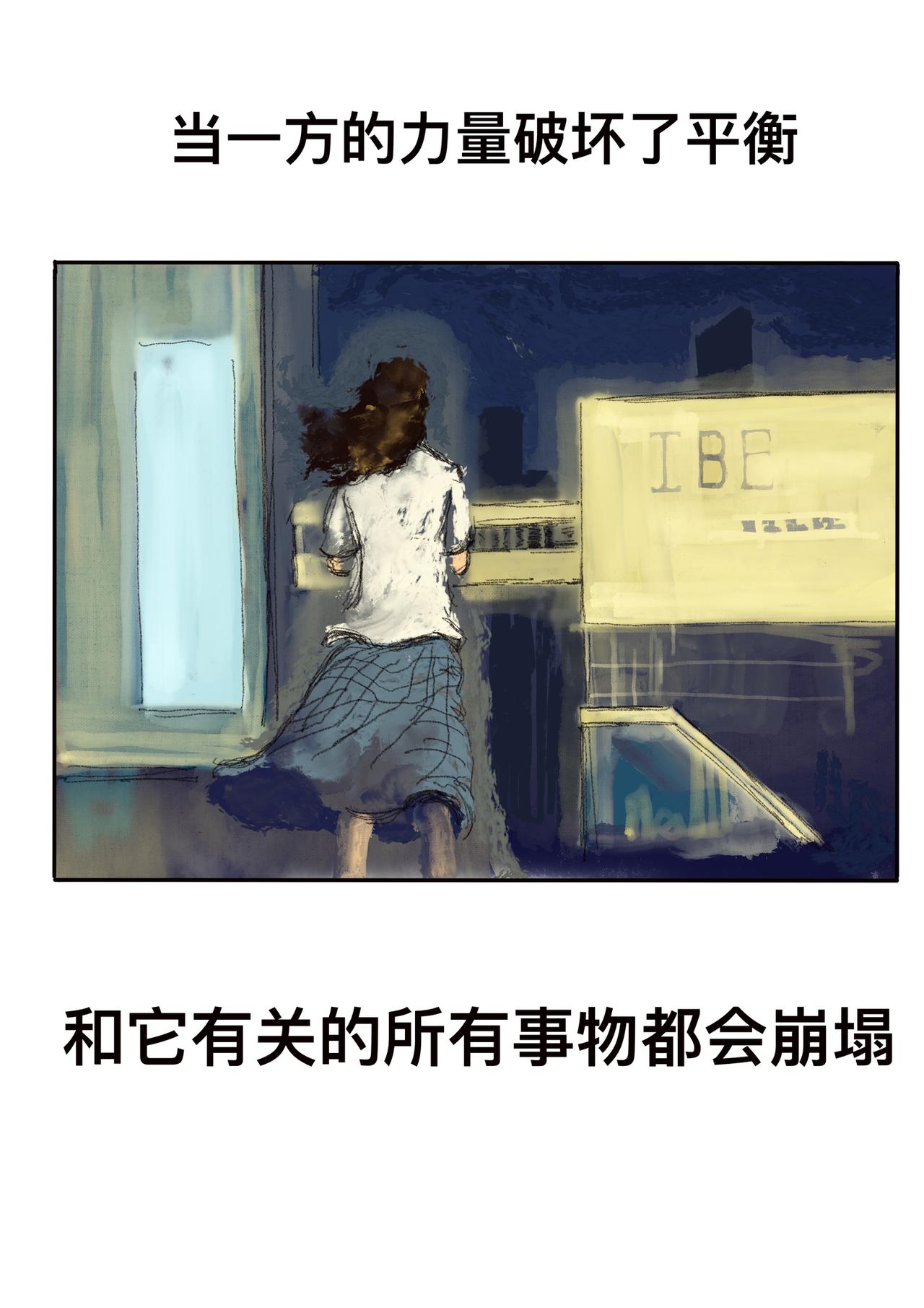 15 渺小的人类-第17话