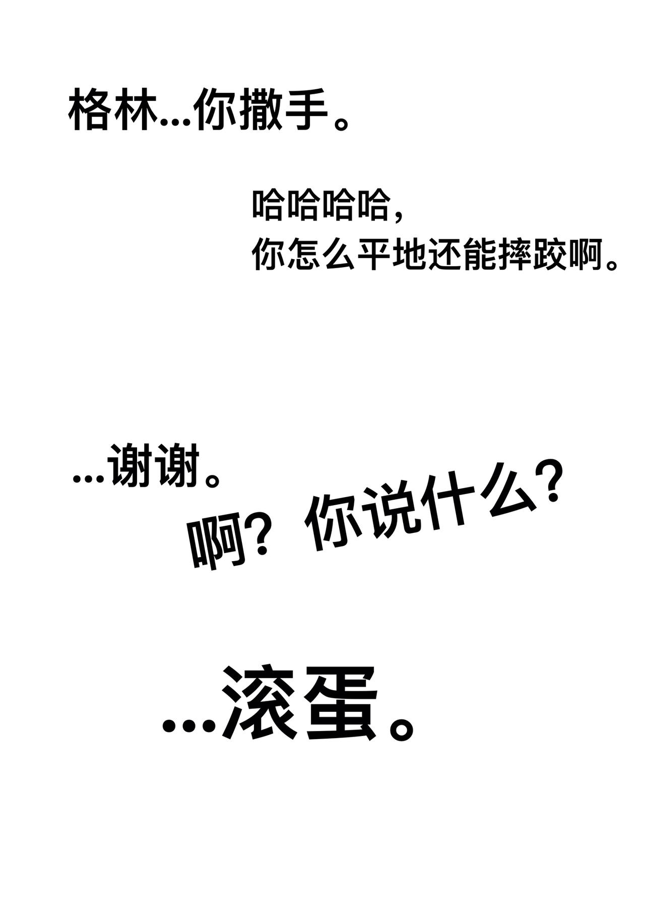 15 渺小的人类-第17话