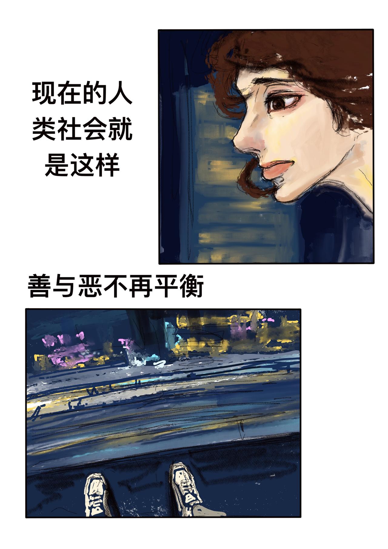 15 渺小的人类-第17话