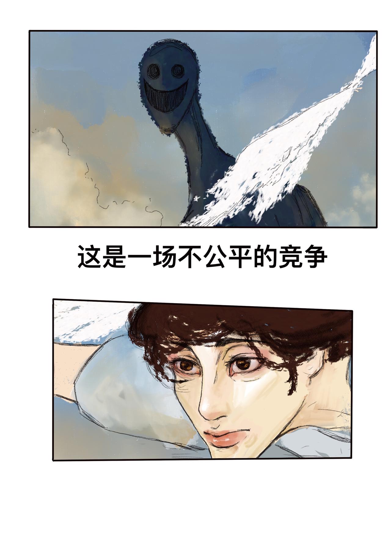 15 渺小的人类-第17话