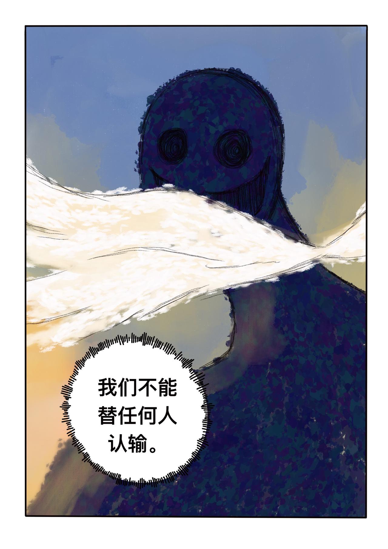 15 渺小的人类-第17话