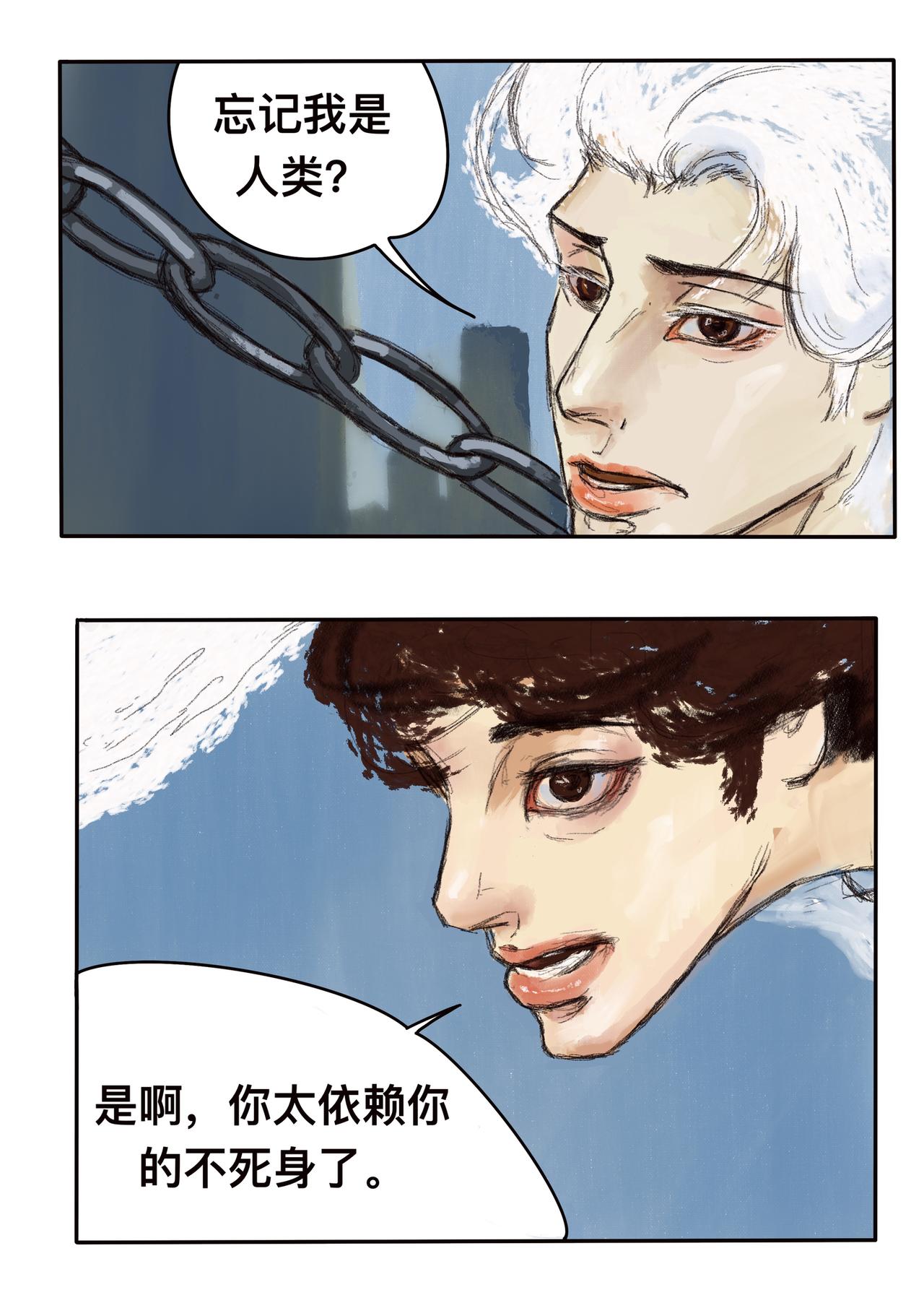 15 渺小的人类-第17话