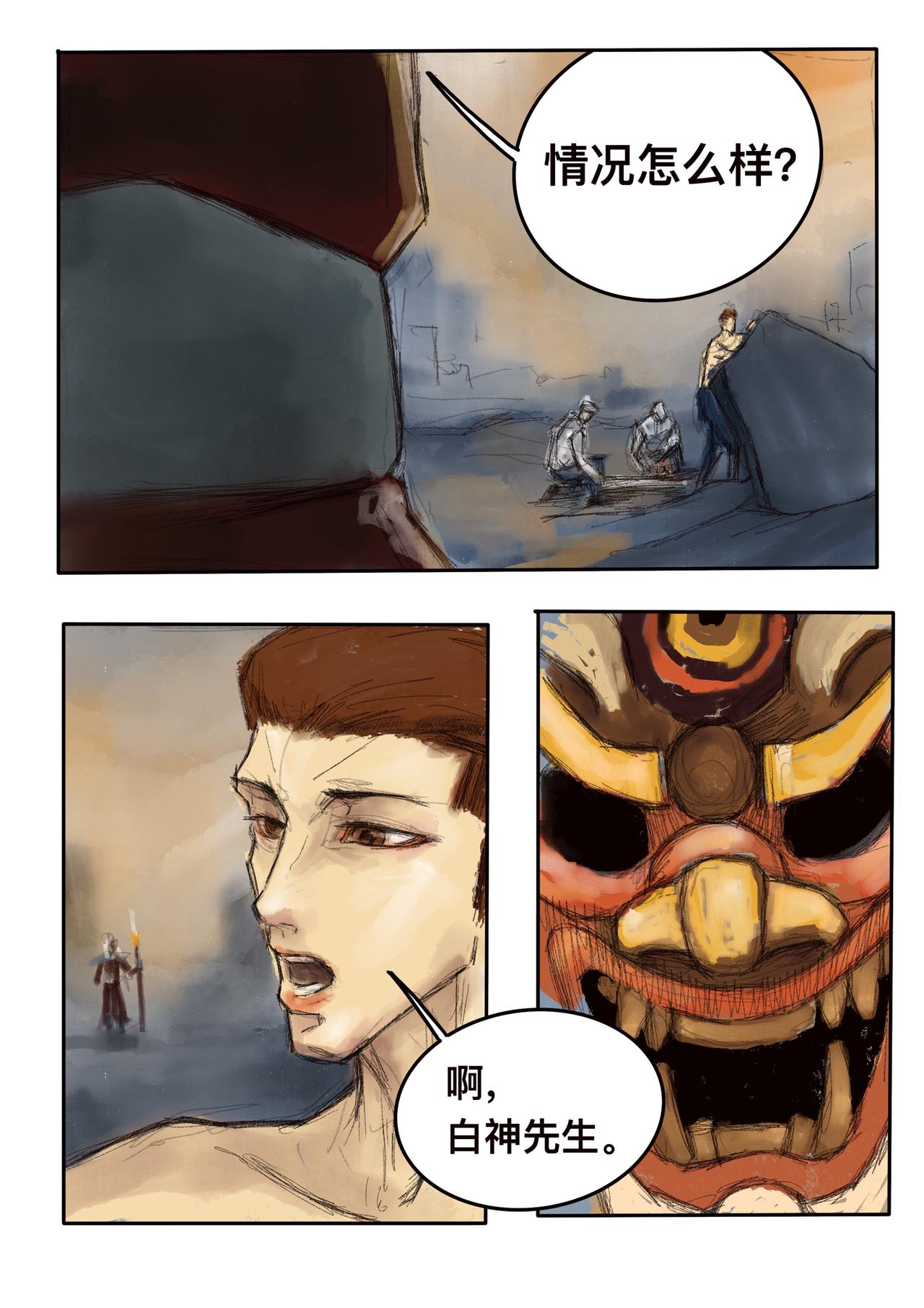 18 破云见日-第21话