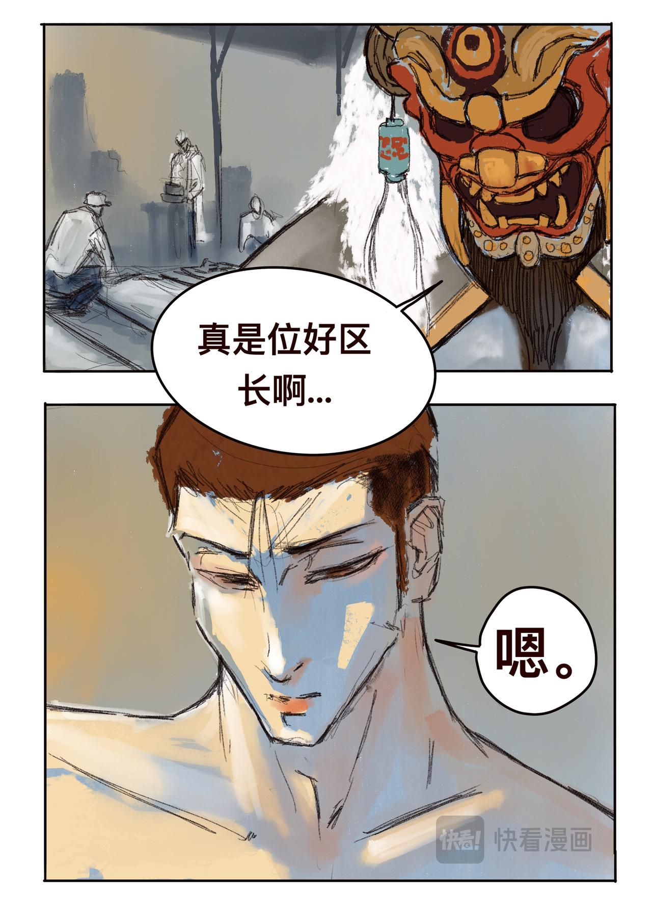 18 破云见日-第21话