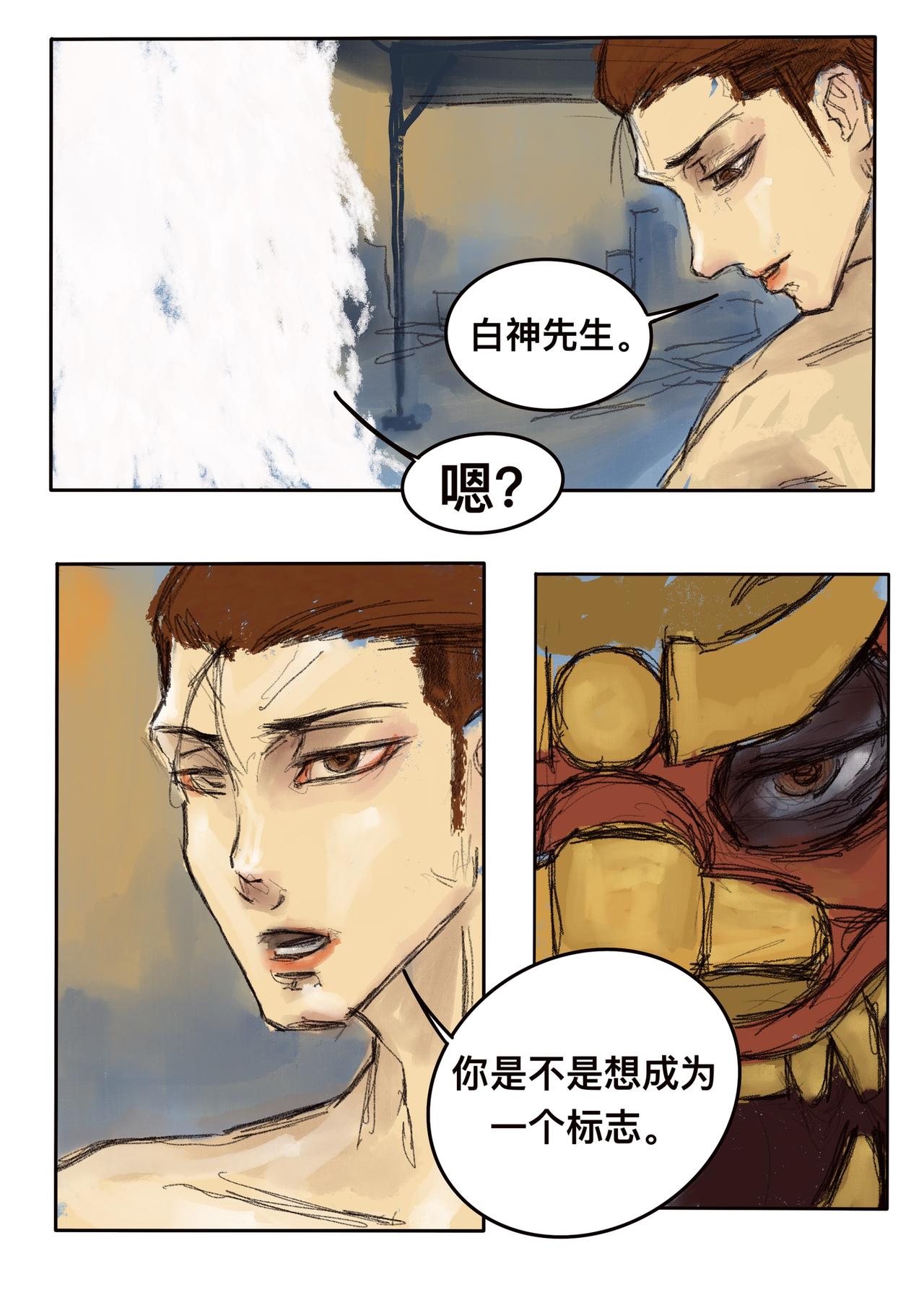 18 破云见日-第21话