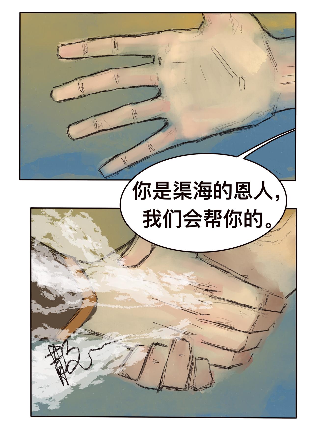 18 破云见日-第21话