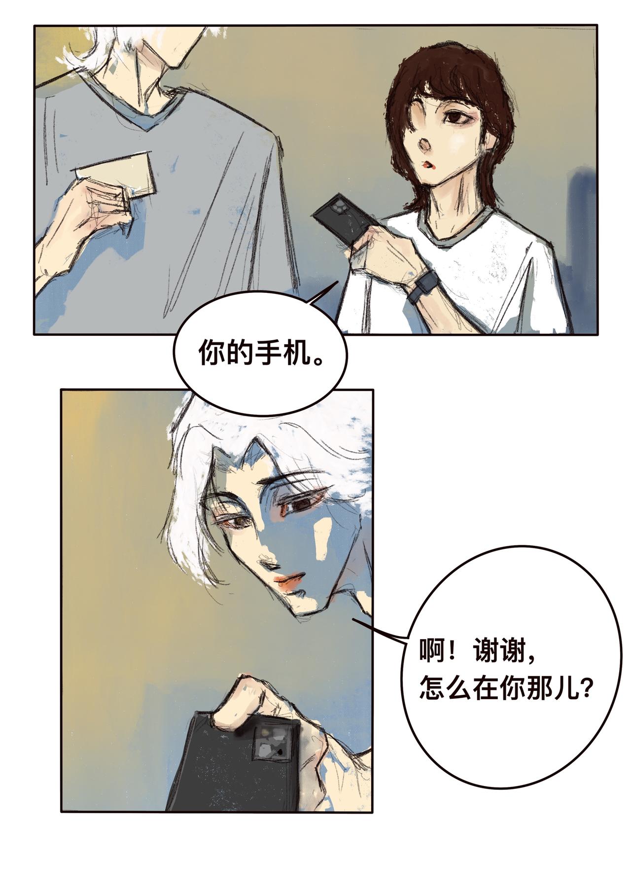 18 破云见日-第21话