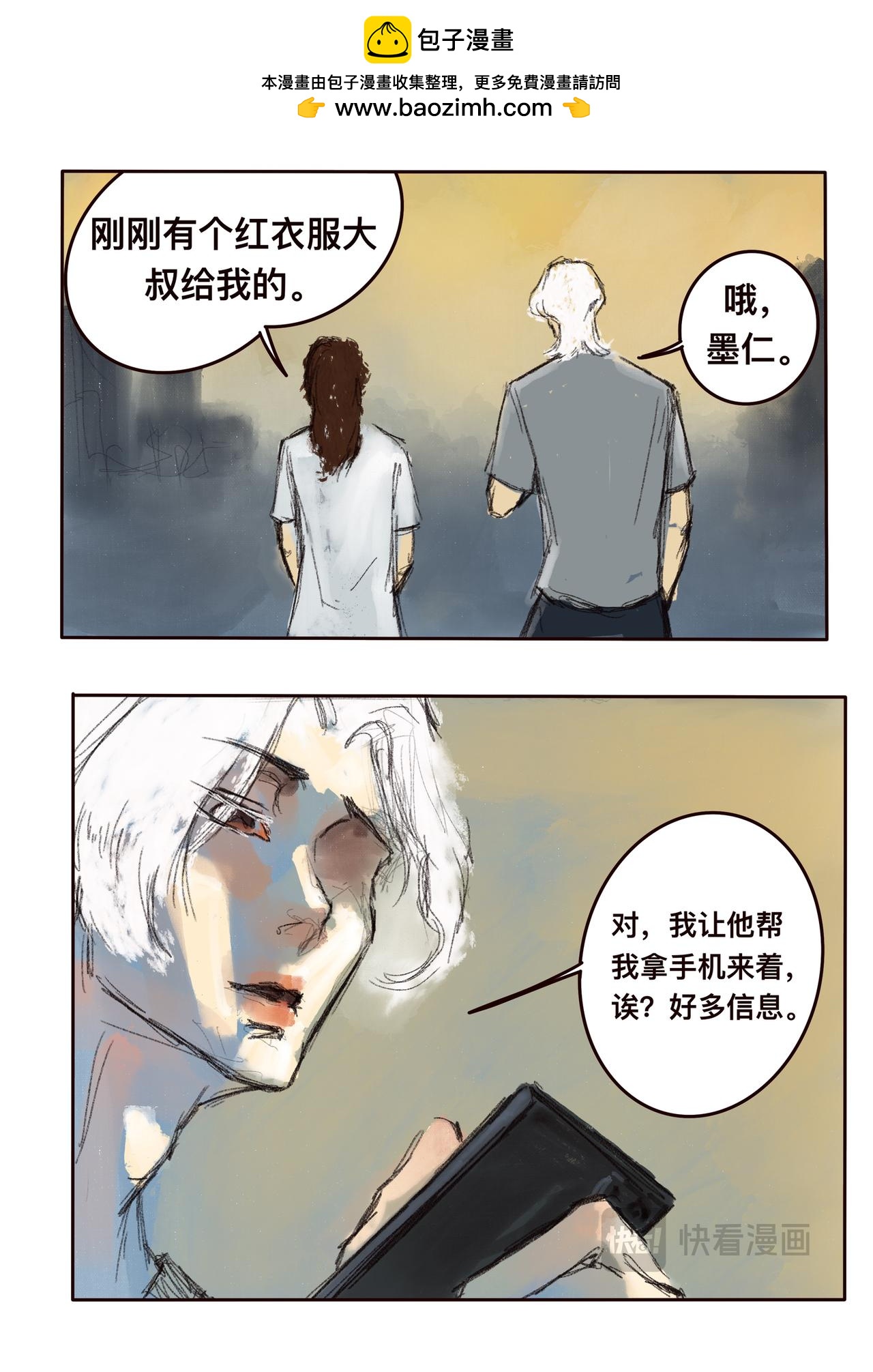 18 破云见日-第21话