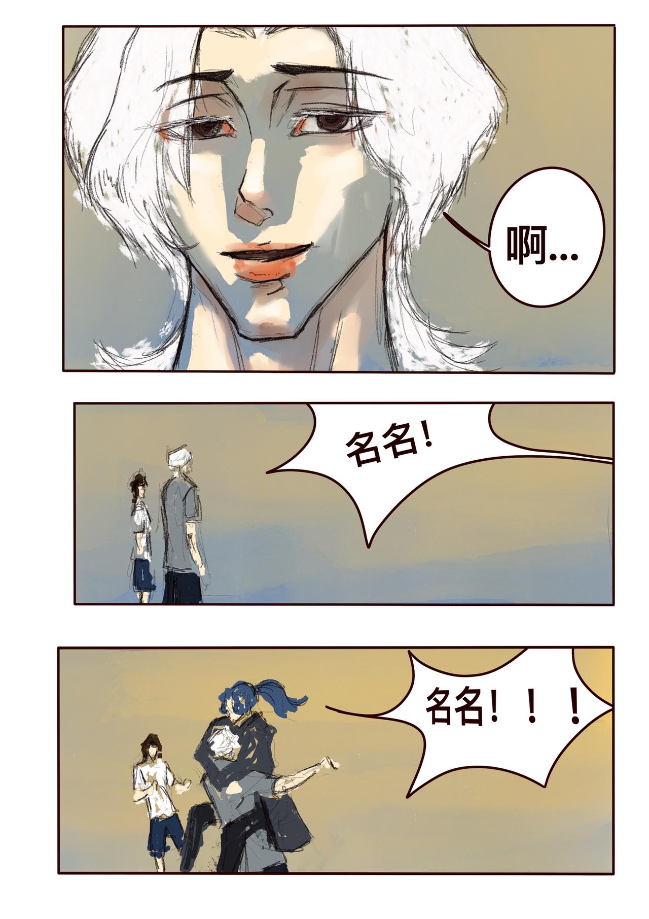 18 破云见日-第21话