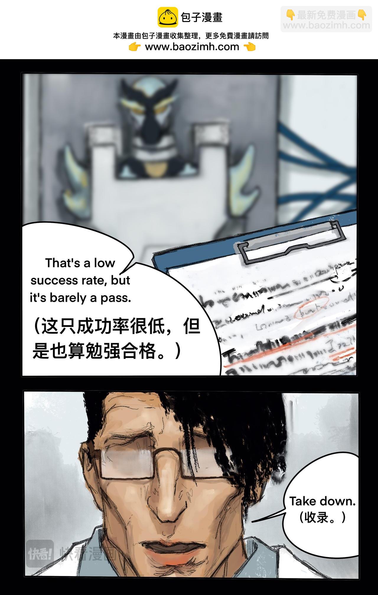 19 过往之事（孤独的顽石）-第23话