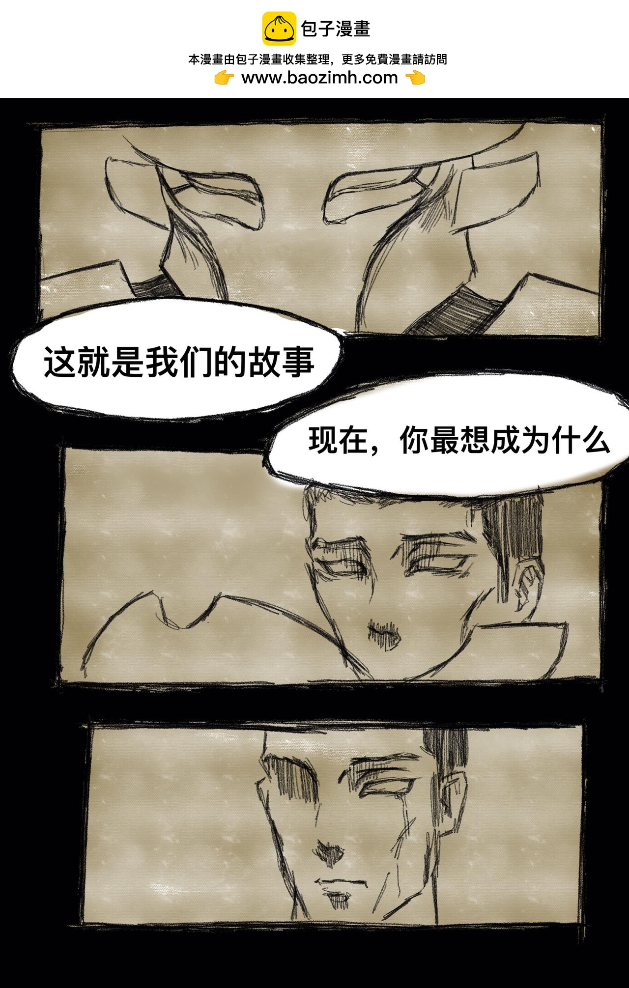 19 过往之事（孤独的顽石）-第23话