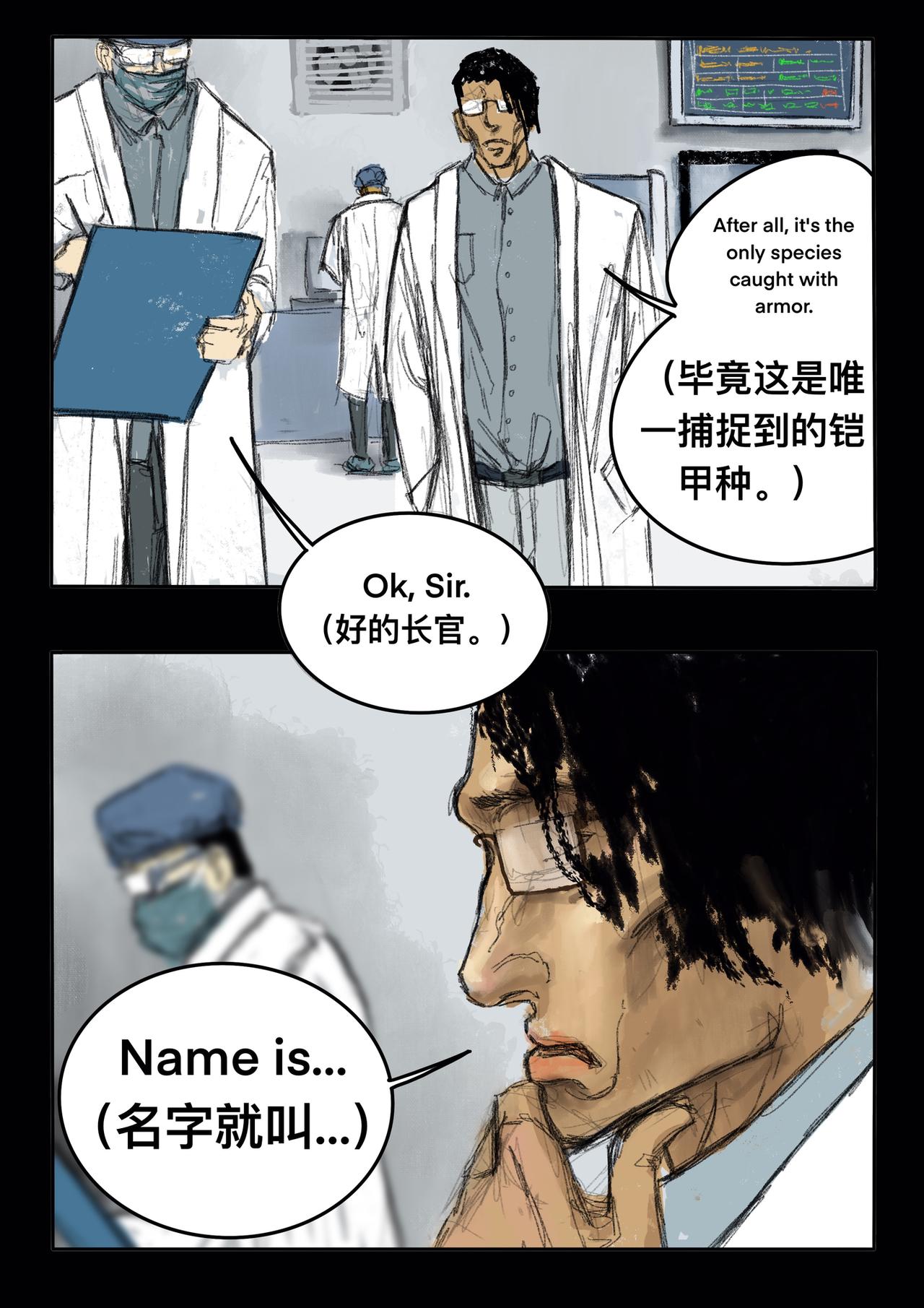 19 过往之事（孤独的顽石）-第23话