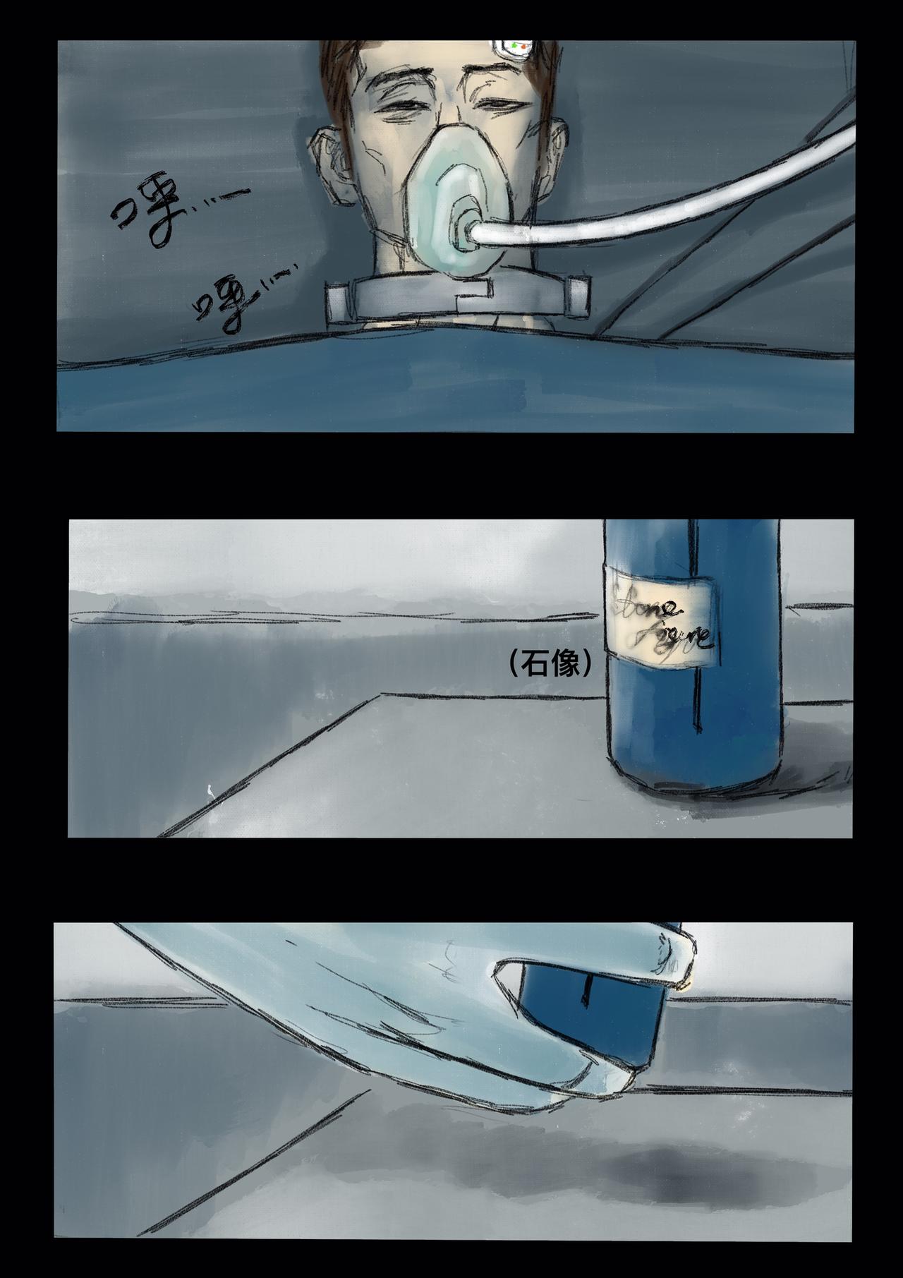 19 过往之事（孤独的顽石）-第23话