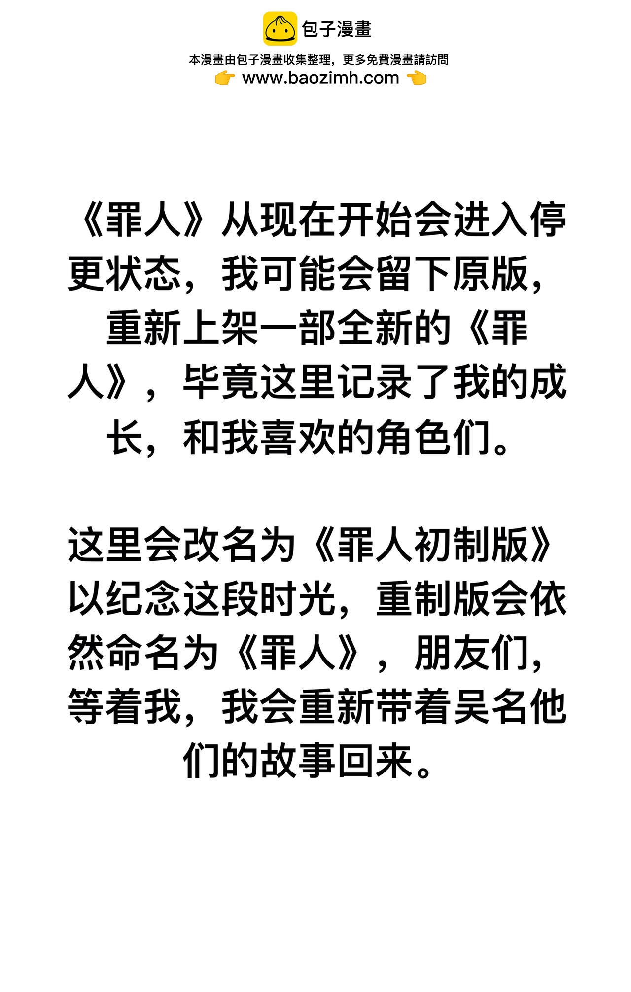 重制通知-第25话