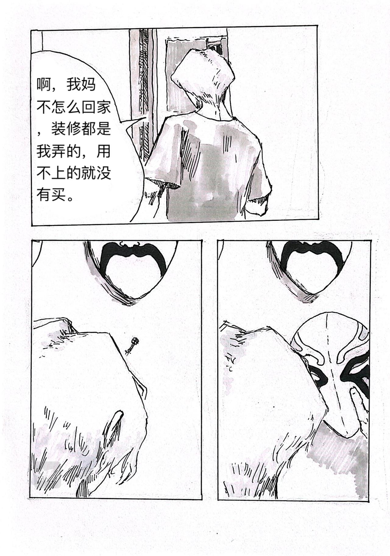 2 黑色的光芒-第3话