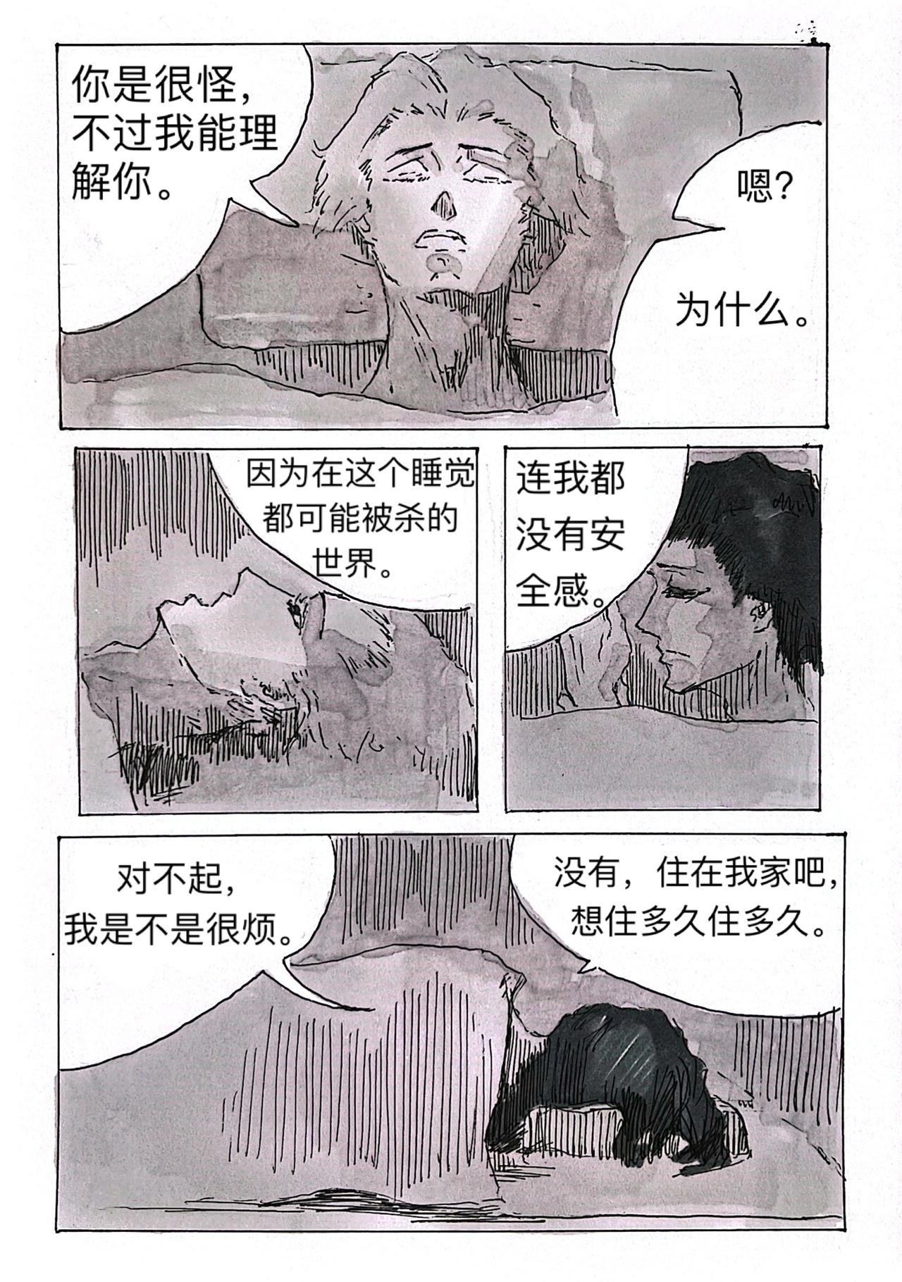 2 黑色的光芒-第3话