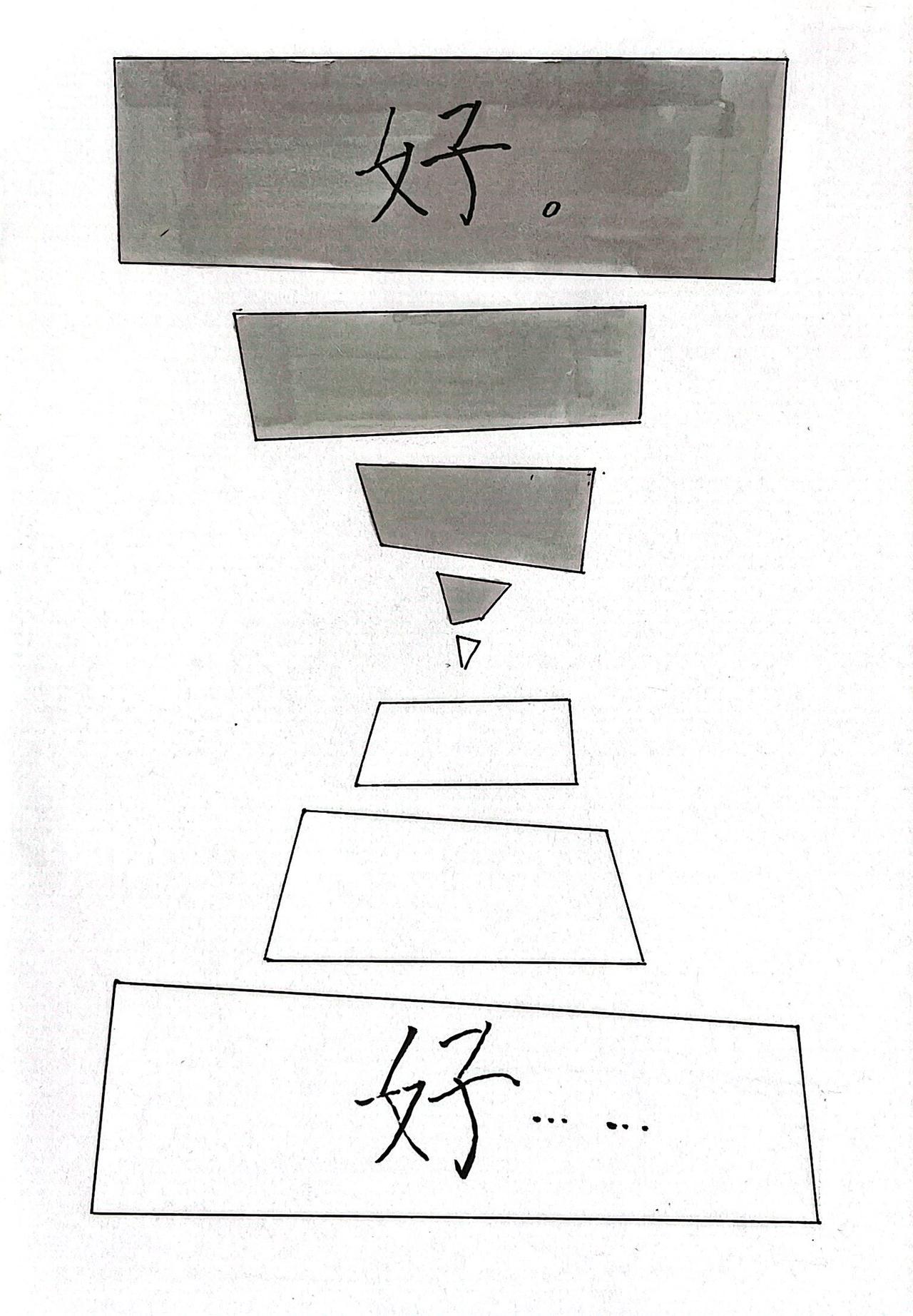 2 黑色的光芒-第3话