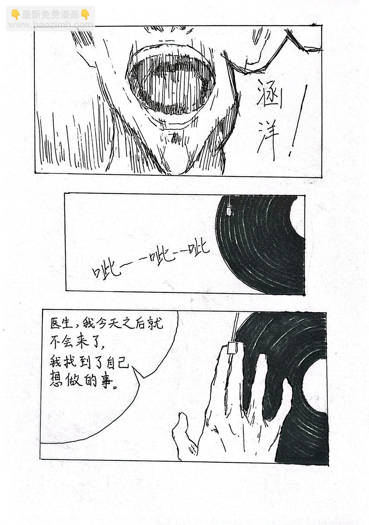 2 黑色的光芒-第3话