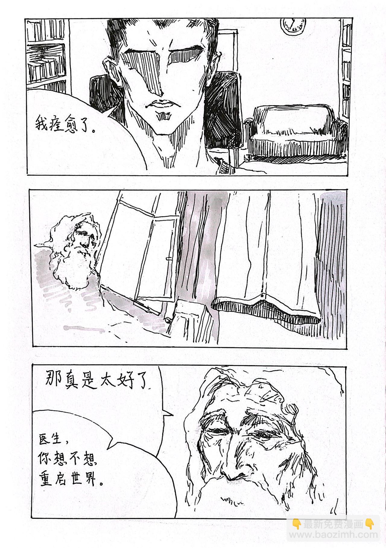 2 黑色的光芒-第3话