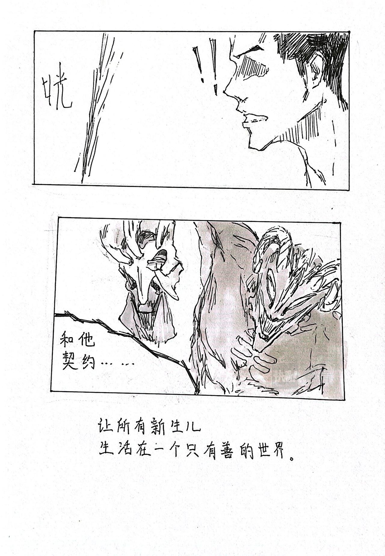 2 黑色的光芒-第3话