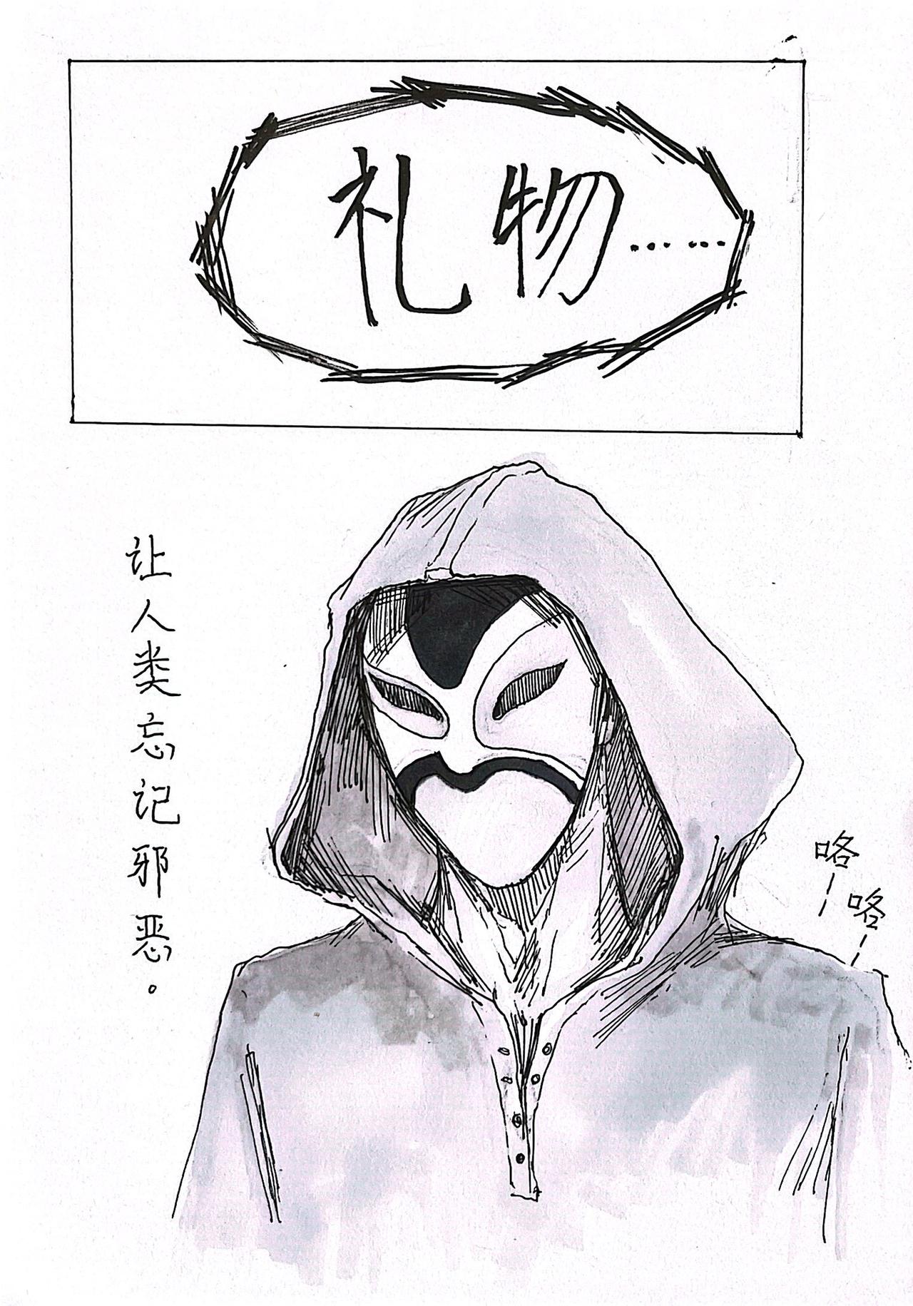 2 黑色的光芒-第3话