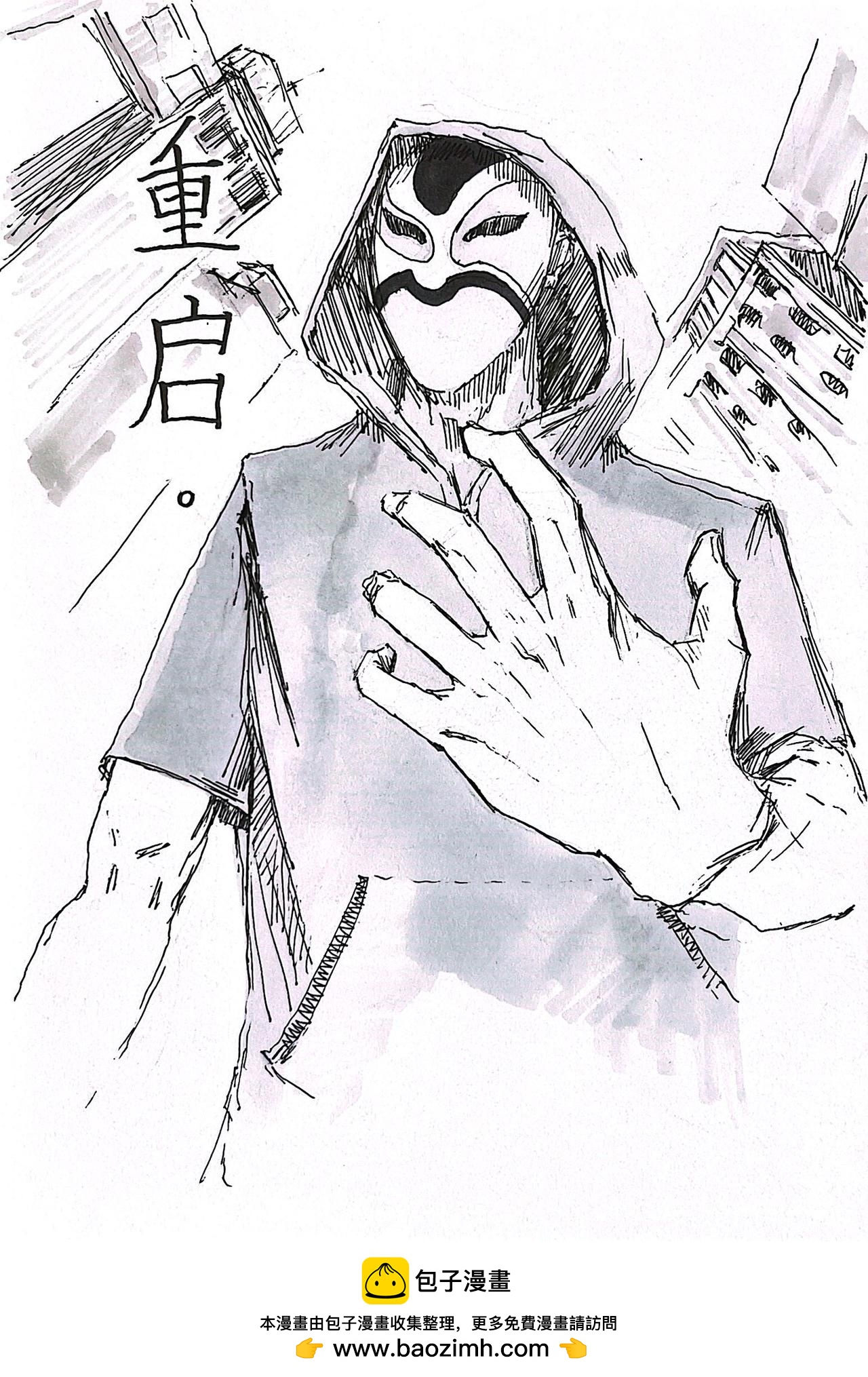 2 黑色的光芒-第3话