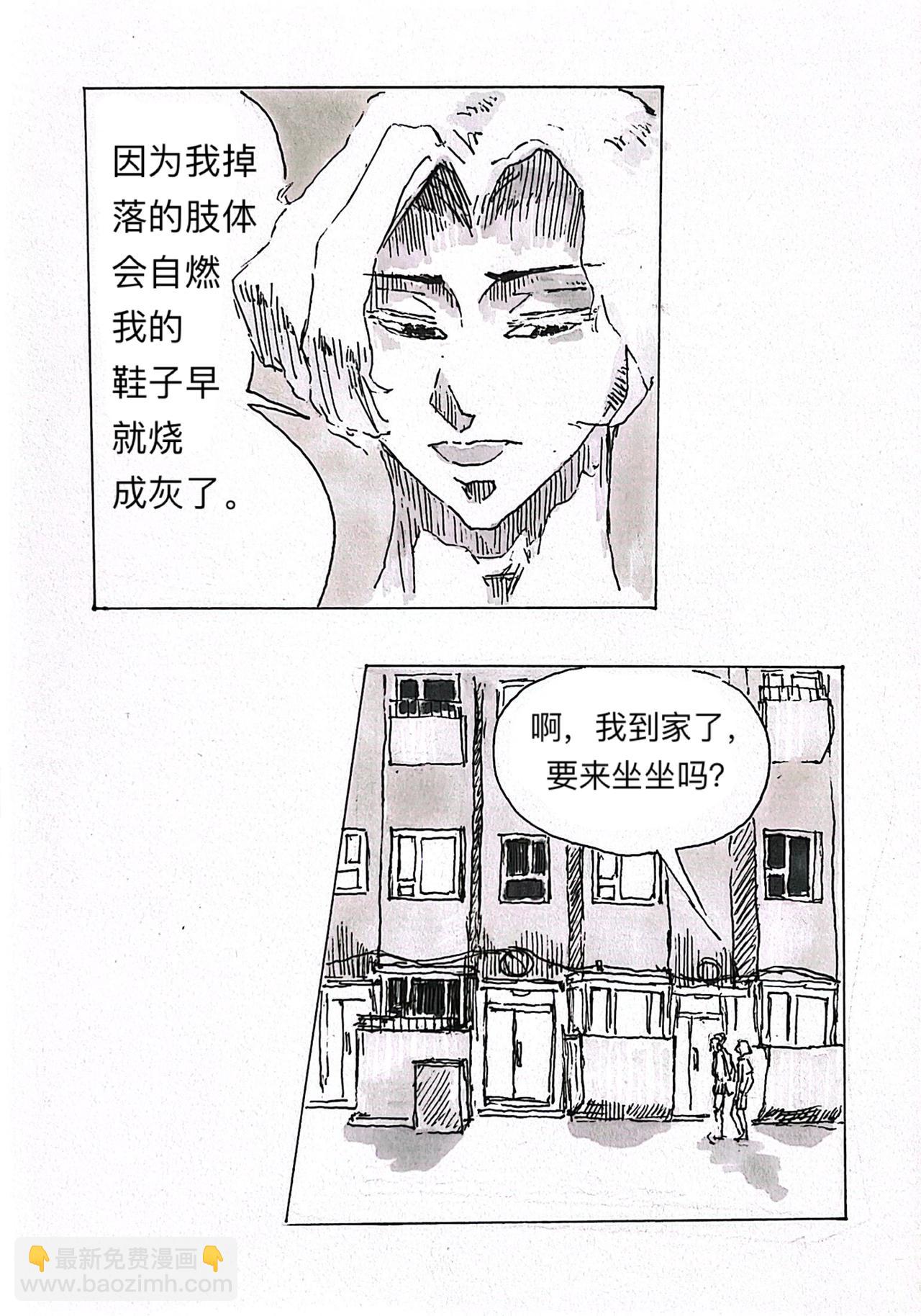 2 黑色的光芒-第3话