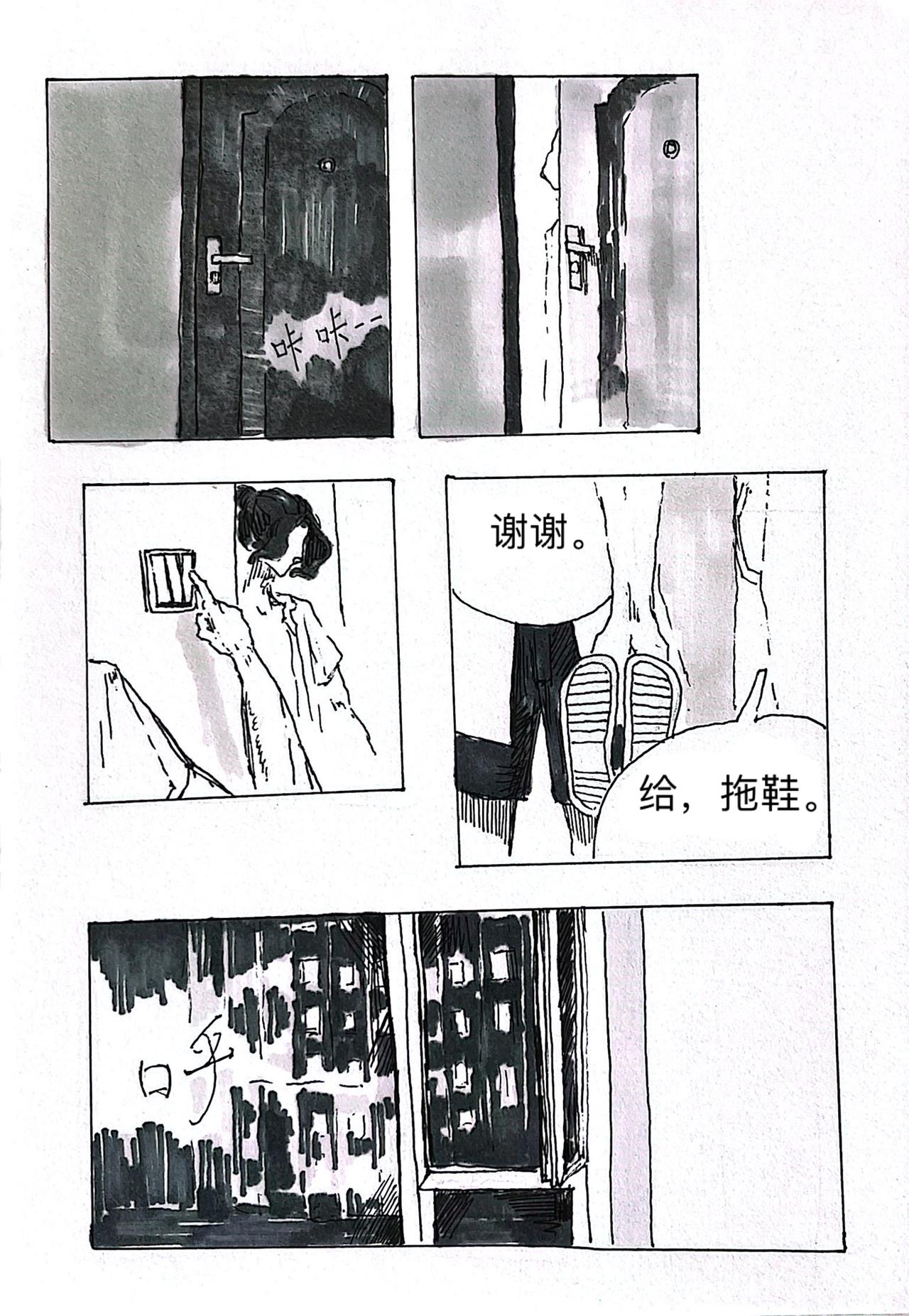 2 黑色的光芒-第3话