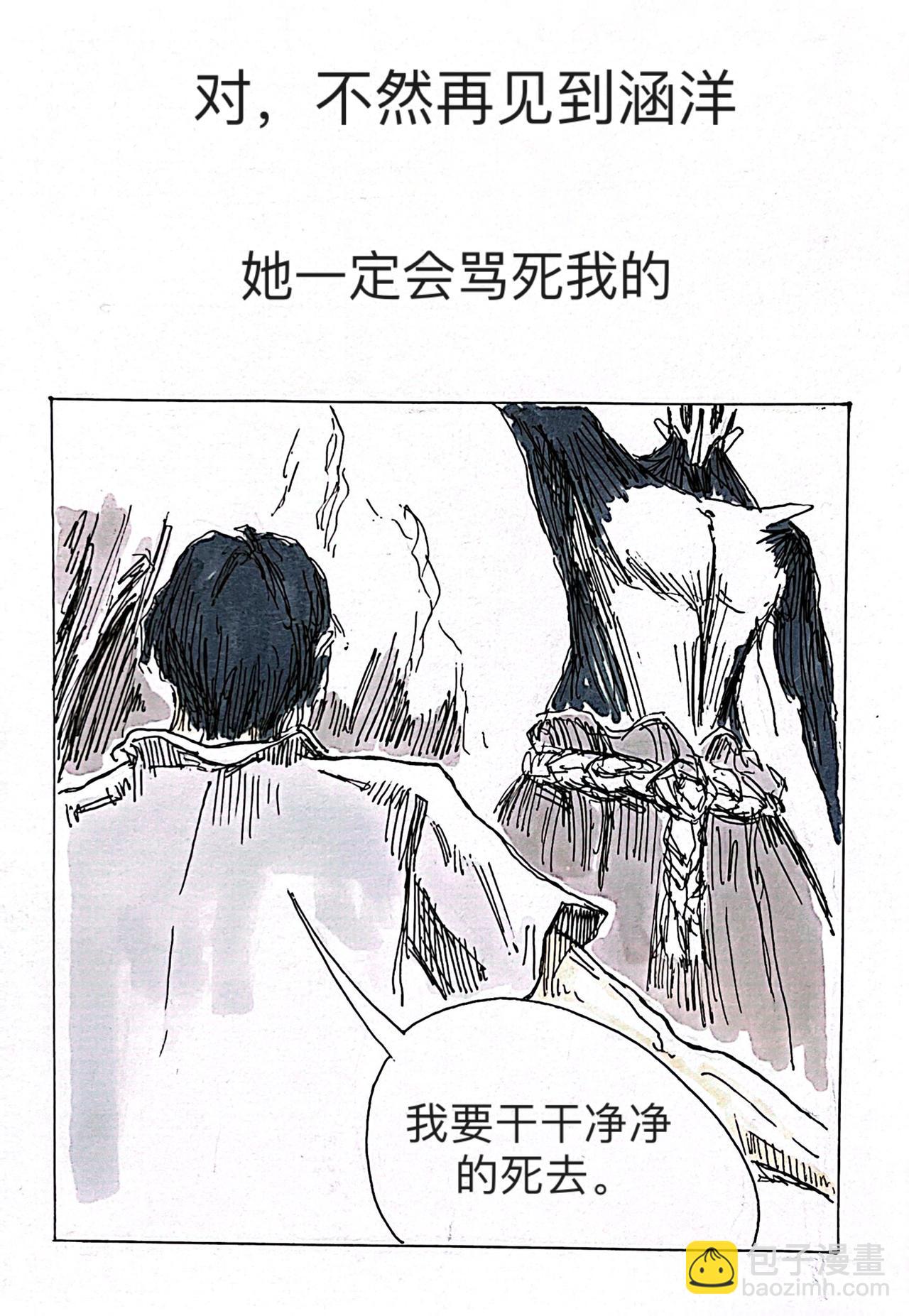 5 过往之事-第7话