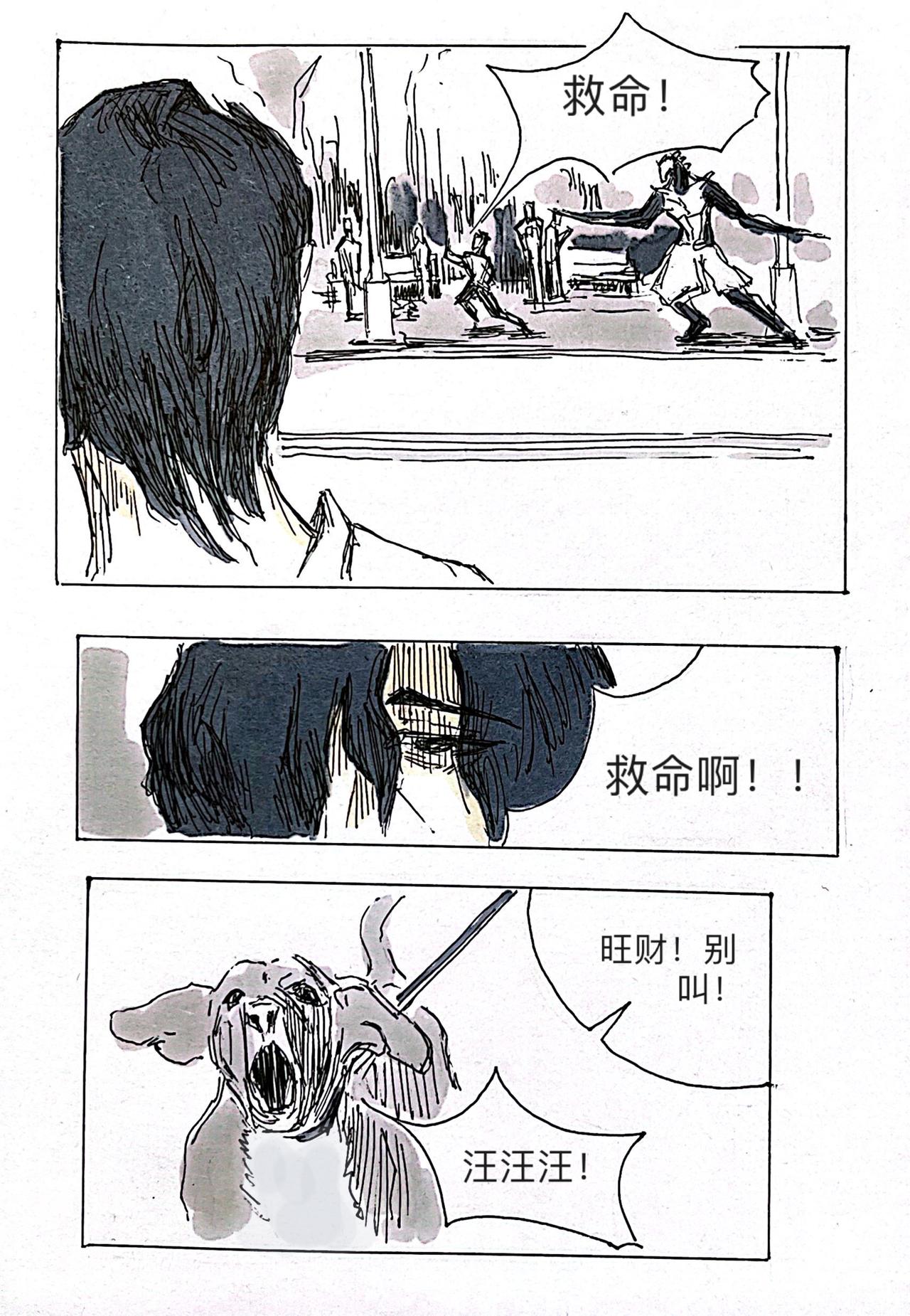 5 过往之事-第7话