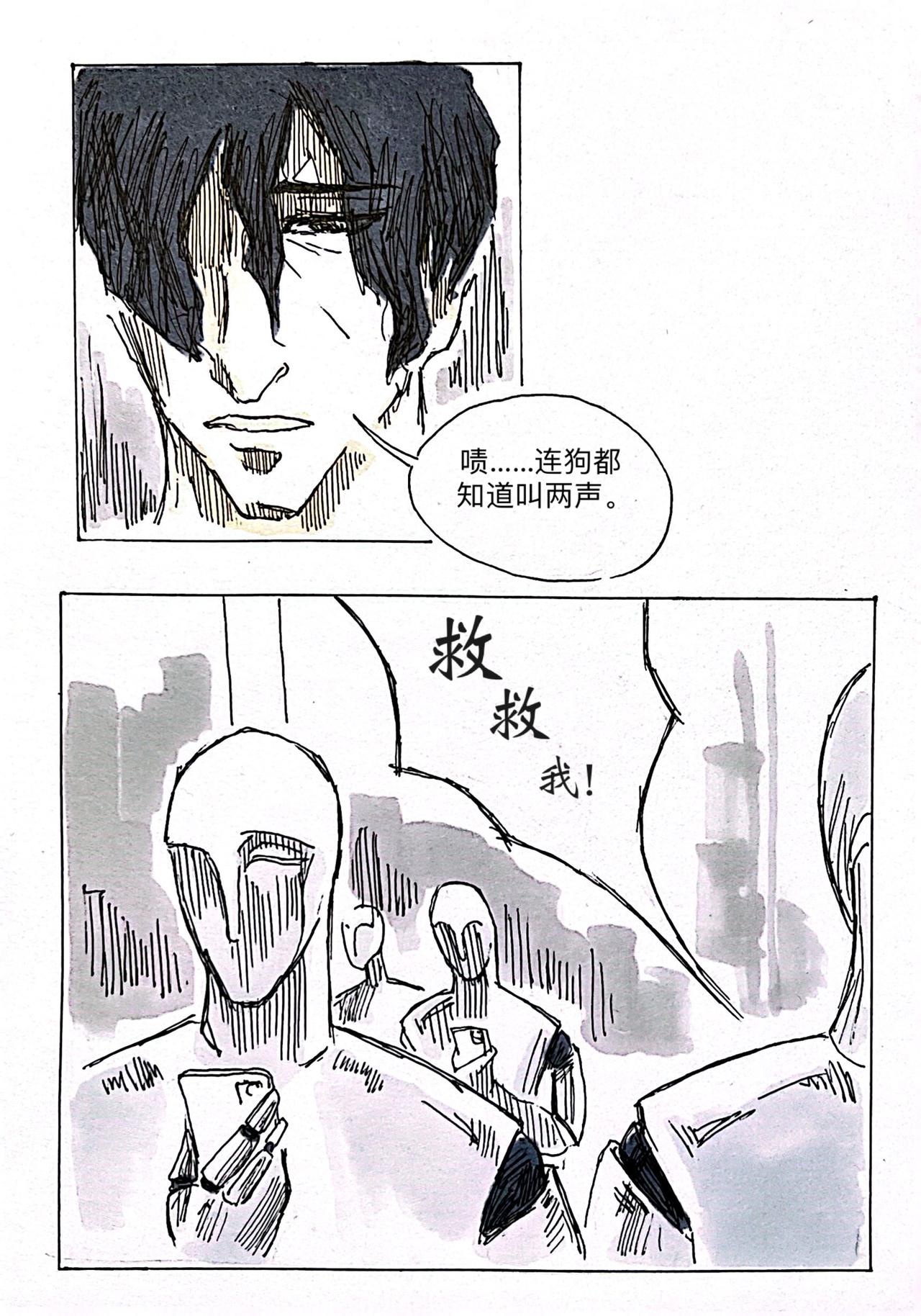 5 过往之事-第7话