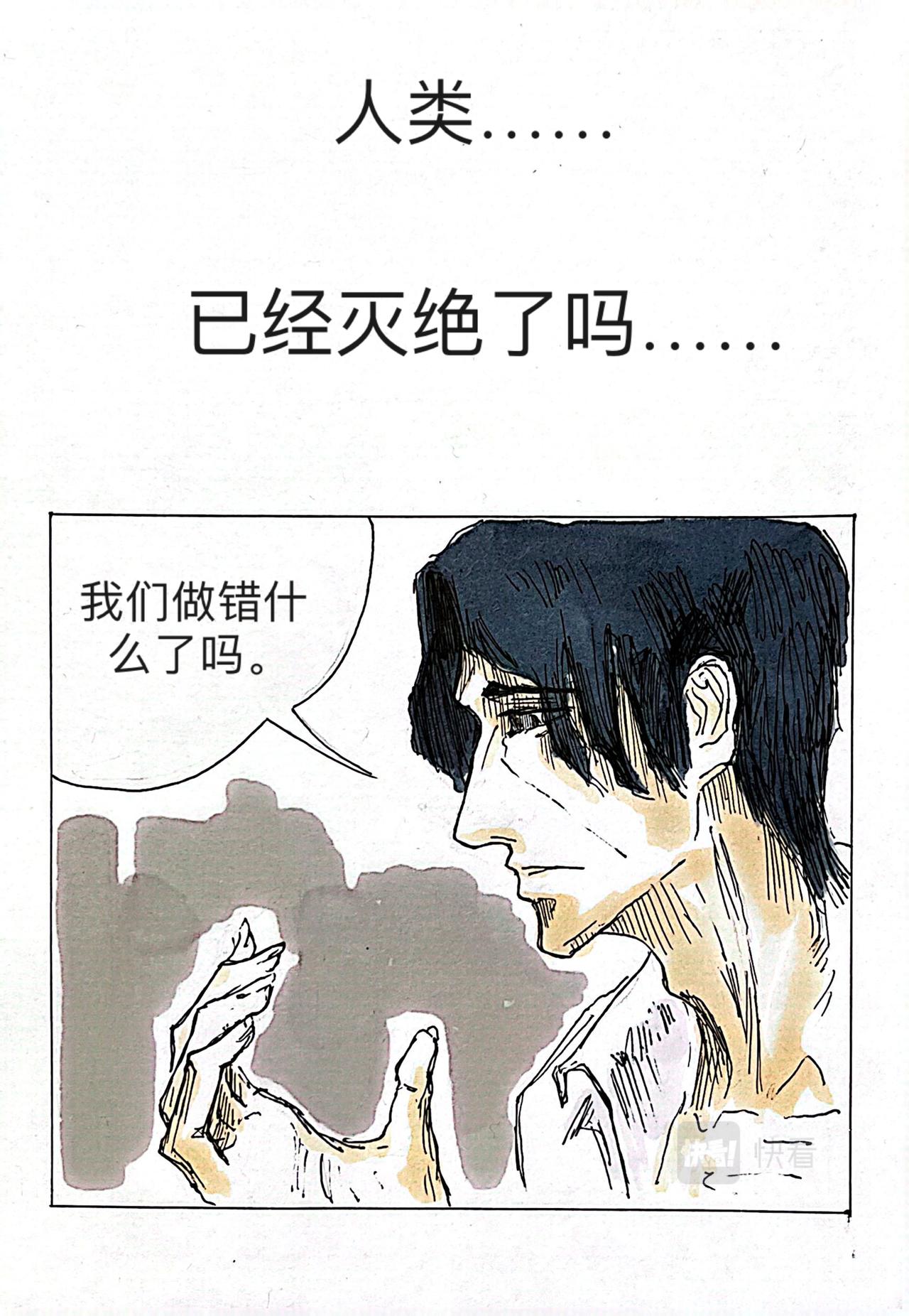 5 过往之事-第7话