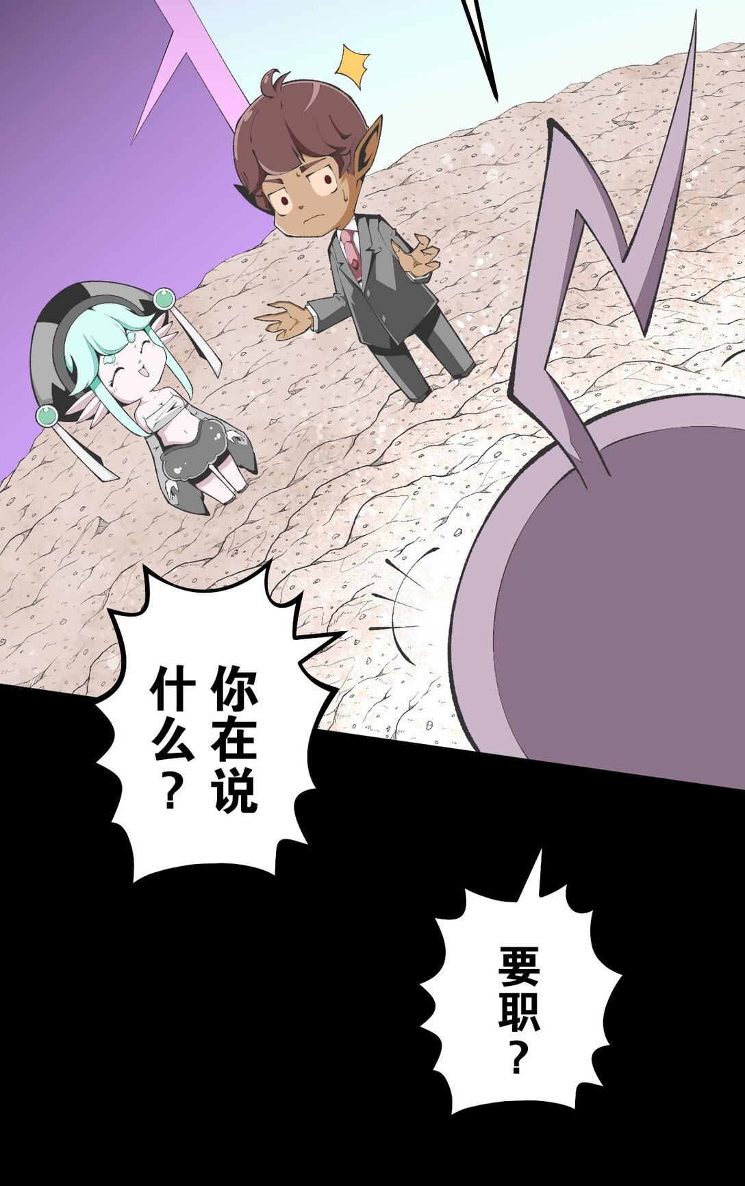 最弱的魔界總理只要靠運氣和話術也一定能生存下去。~戰國懇魔傳~ - 3 第3話(2/2) - 1