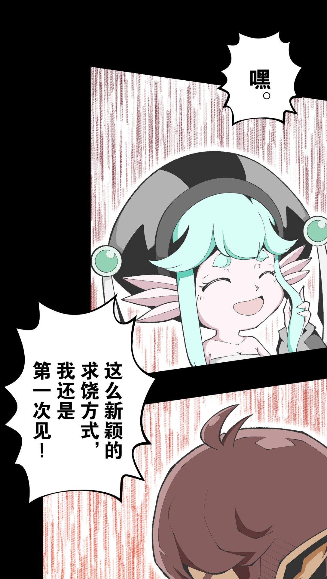 最弱的魔界總理只要靠運氣和話術也一定能生存下去。~戰國懇魔傳~ - 3 第3話(2/2) - 2