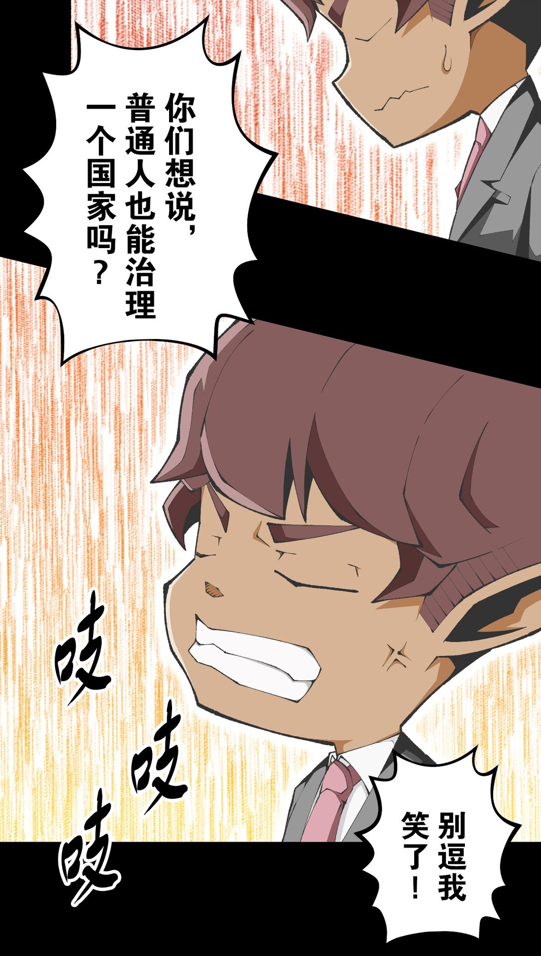 最弱的魔界總理只要靠運氣和話術也一定能生存下去。~戰國懇魔傳~ - 3 第3話(2/2) - 3