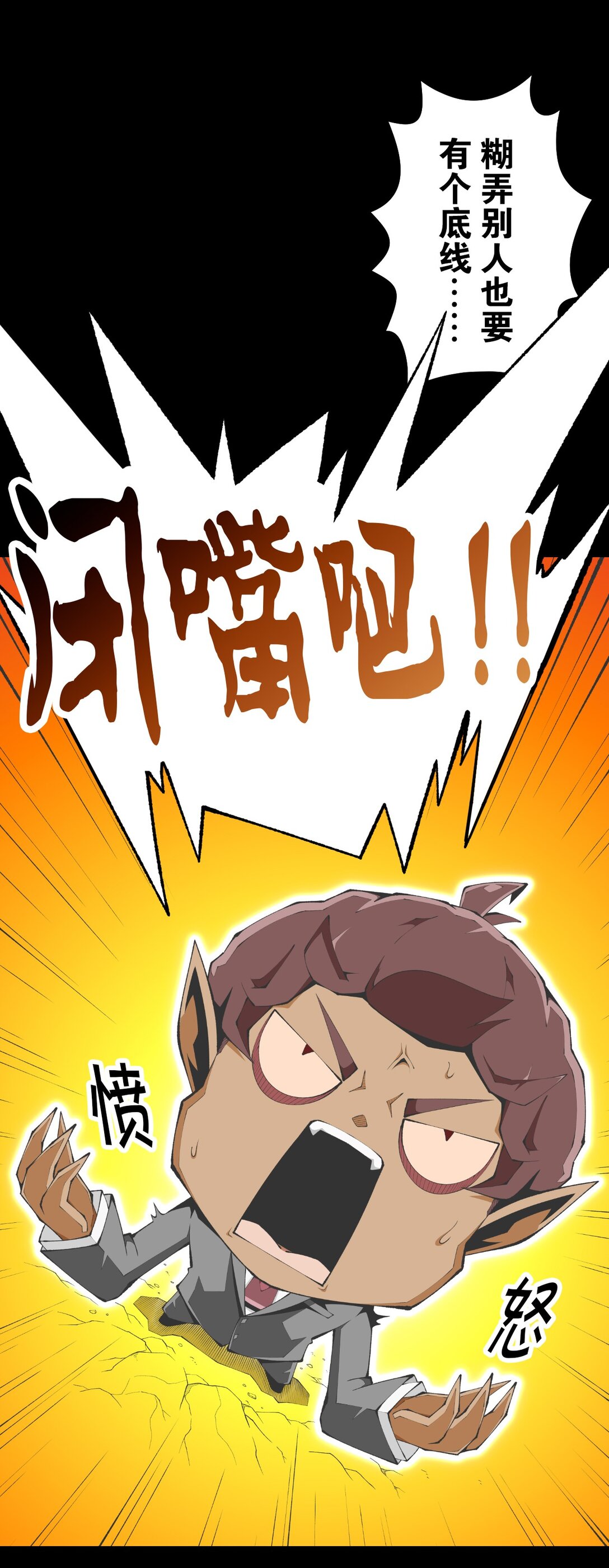 最弱的魔界總理只要靠運氣和話術也一定能生存下去。~戰國懇魔傳~ - 3 第3話(2/2) - 4