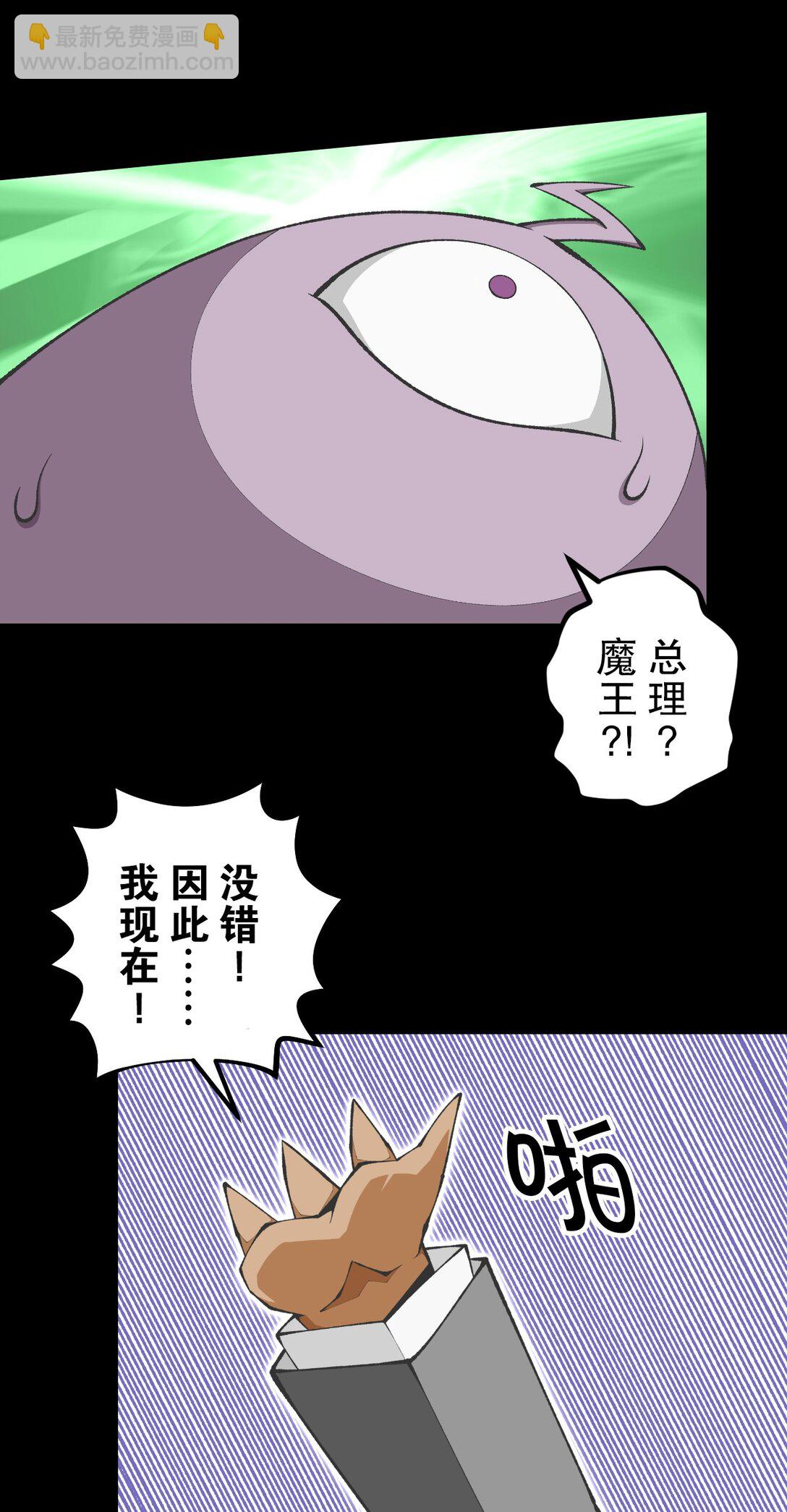 最弱的魔界總理只要靠運氣和話術也一定能生存下去。~戰國懇魔傳~ - 3 第3話(2/2) - 3