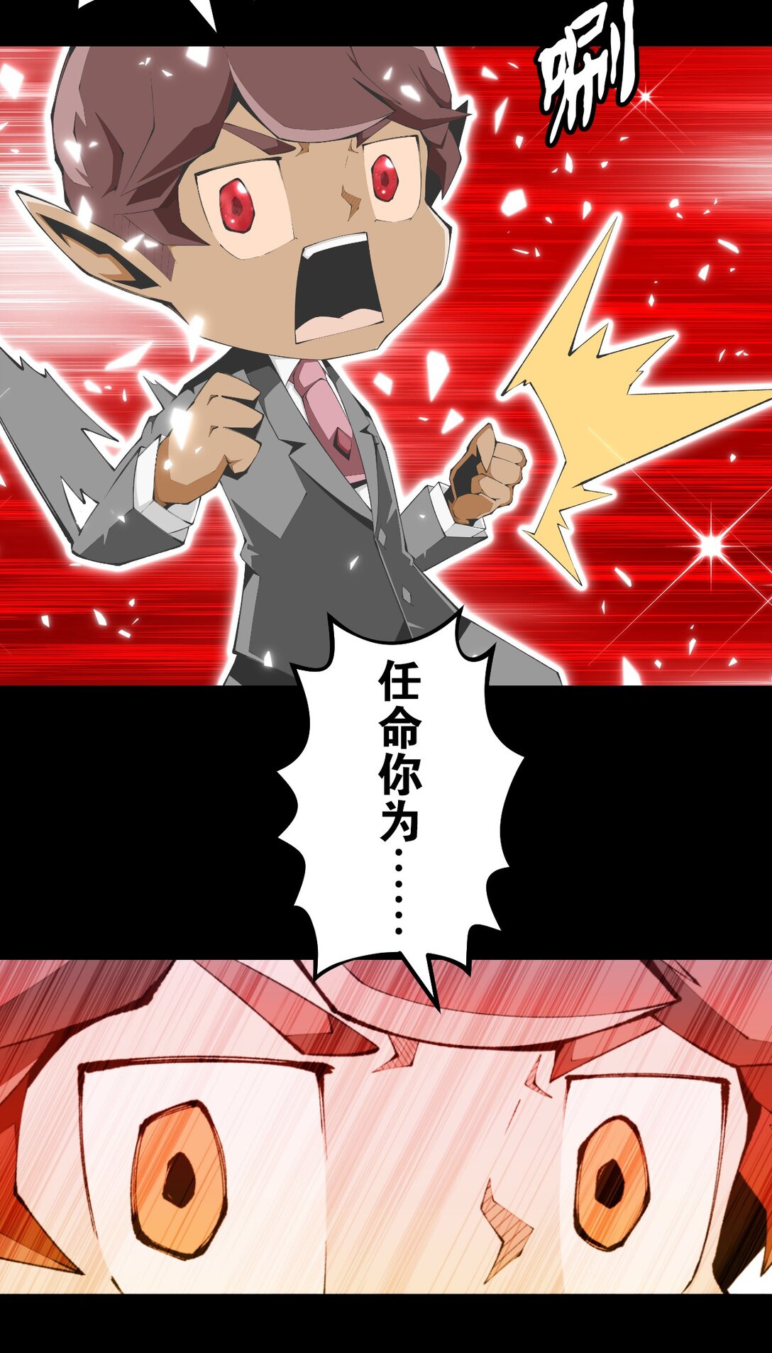 最弱的魔界總理只要靠運氣和話術也一定能生存下去。~戰國懇魔傳~ - 3 第3話(2/2) - 1
