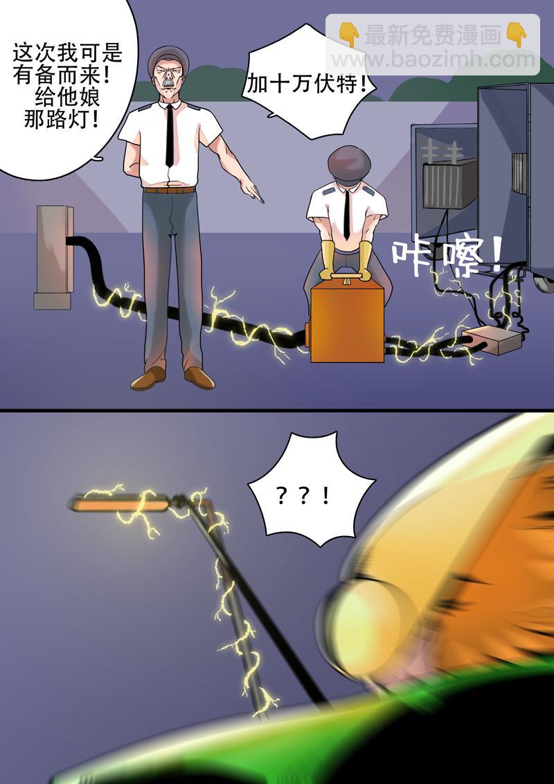 最弱英雄傳說 - 【第一話】迪克曼！ - 5