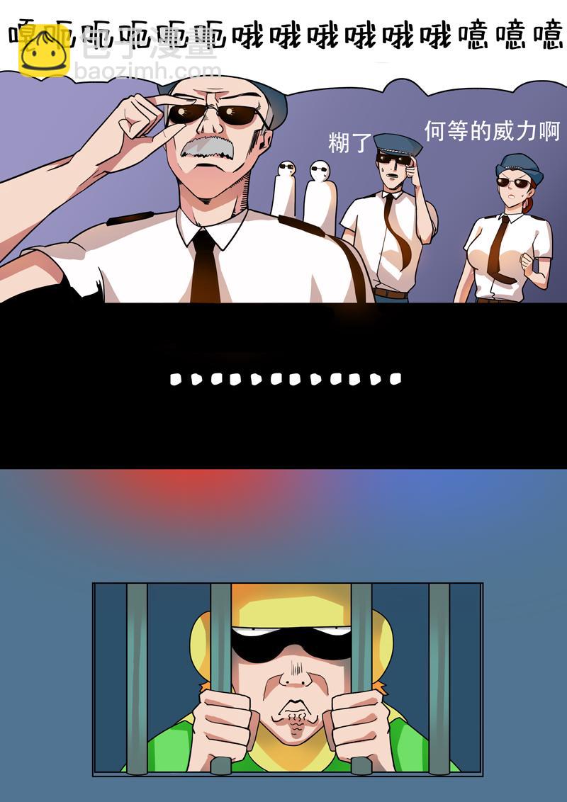 最弱英雄傳說 - 【第一話】迪克曼！ - 1