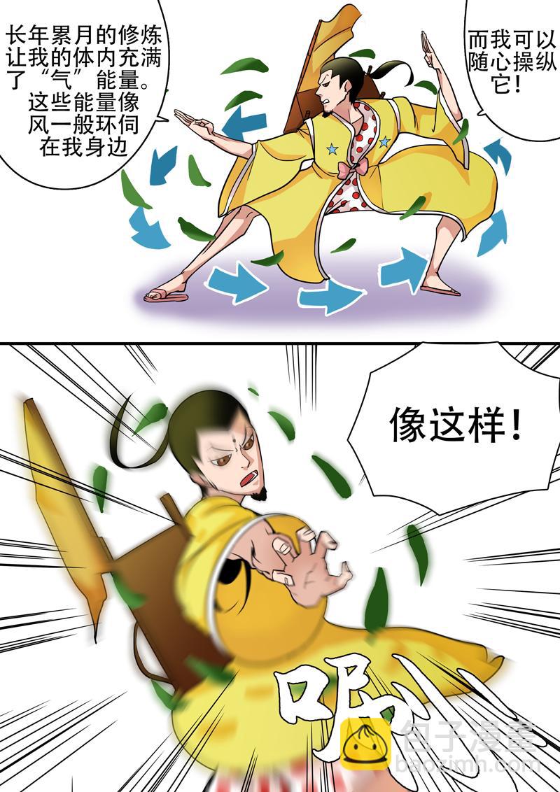 最弱英雄傳說 - 【第一話】迪克曼！ - 5