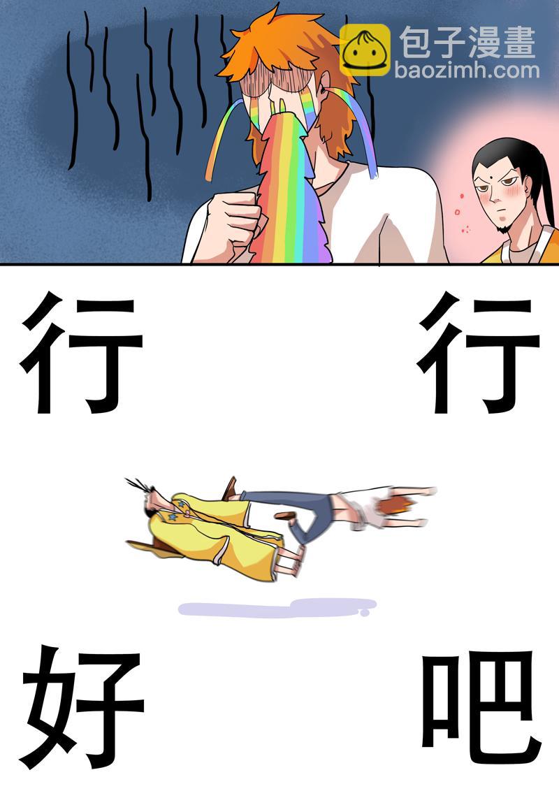 最弱英雄傳說 - 【第一話】迪克曼！ - 2