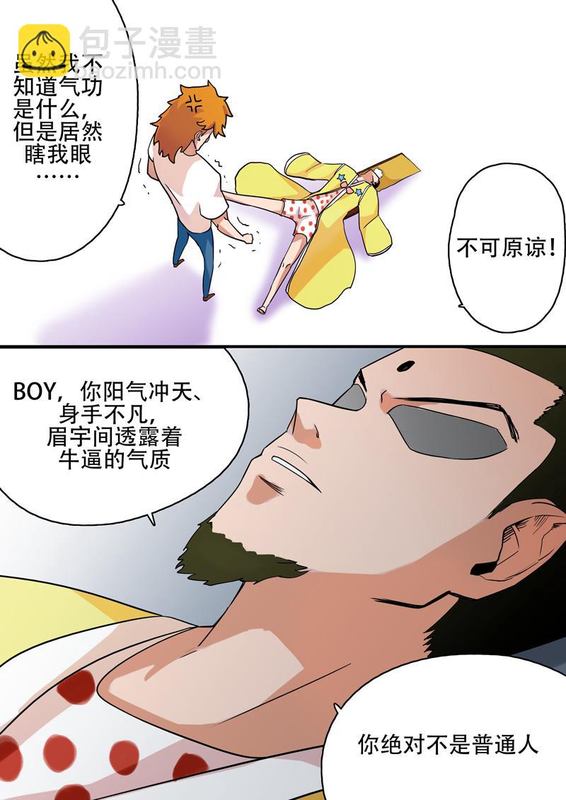 最弱英雄傳說 - 【第一話】迪克曼！ - 3