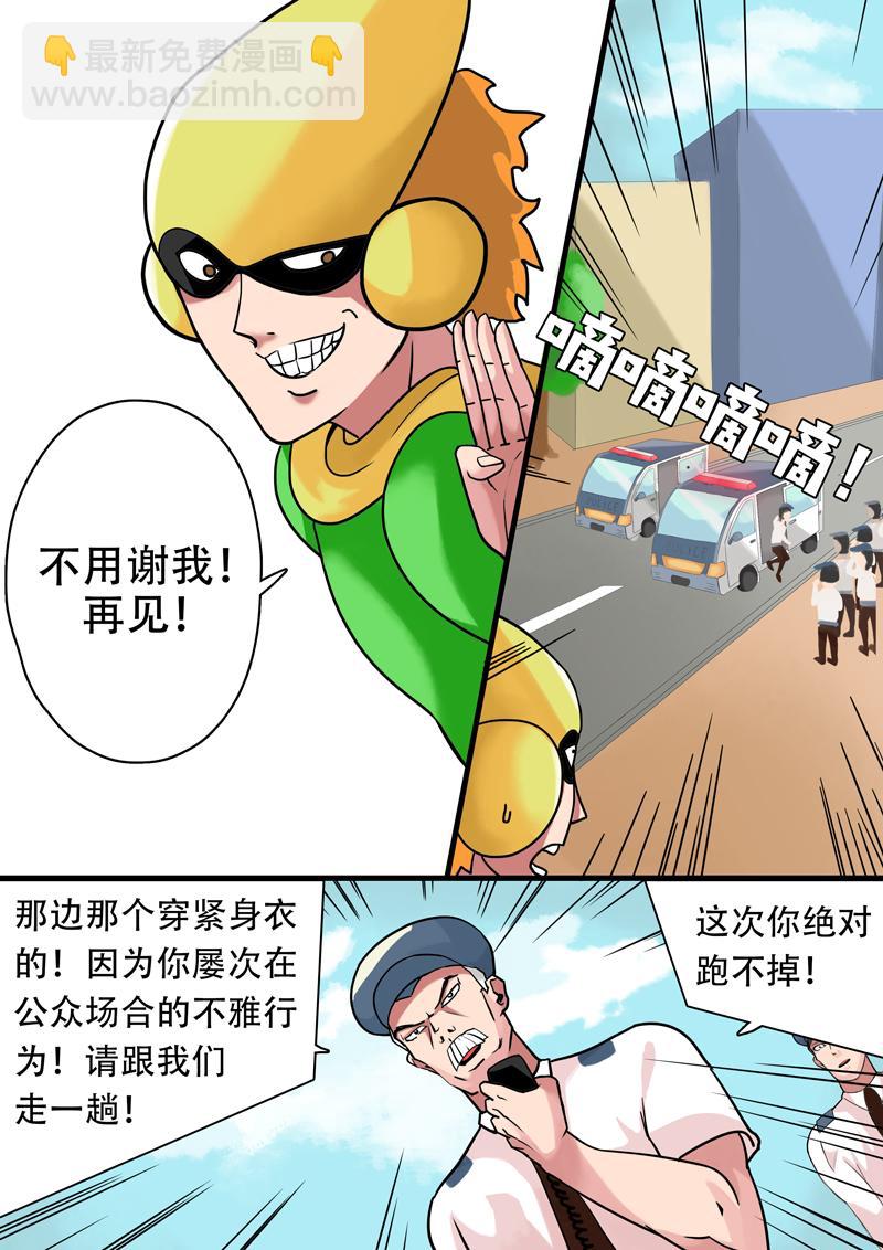 最弱英雄傳說 - 【第一話】迪克曼！ - 5