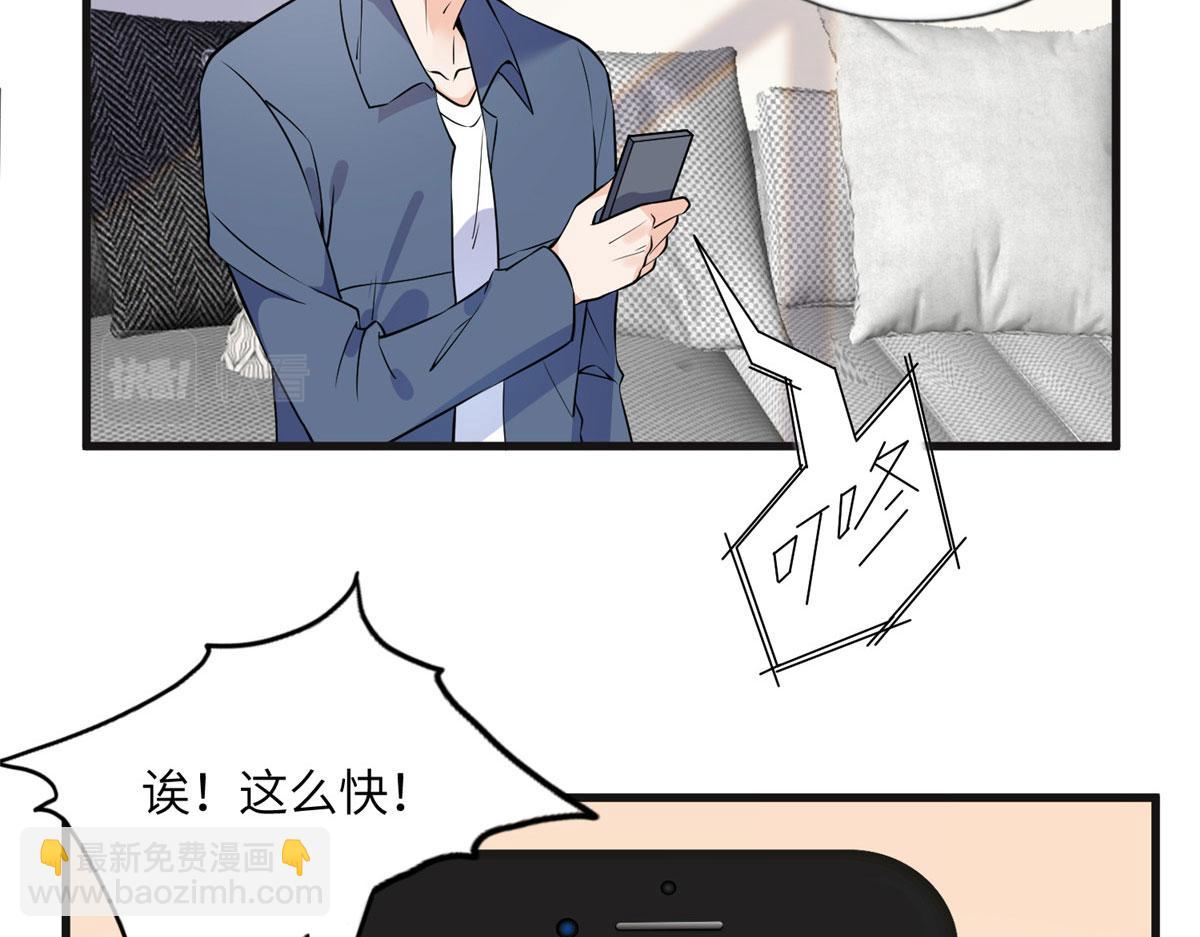 15 001拒绝了我？(1/2)-第15话