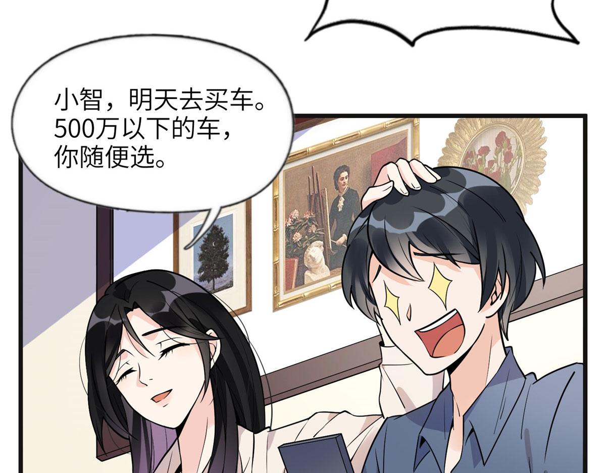 15 001拒绝了我？(1/2)-第15话