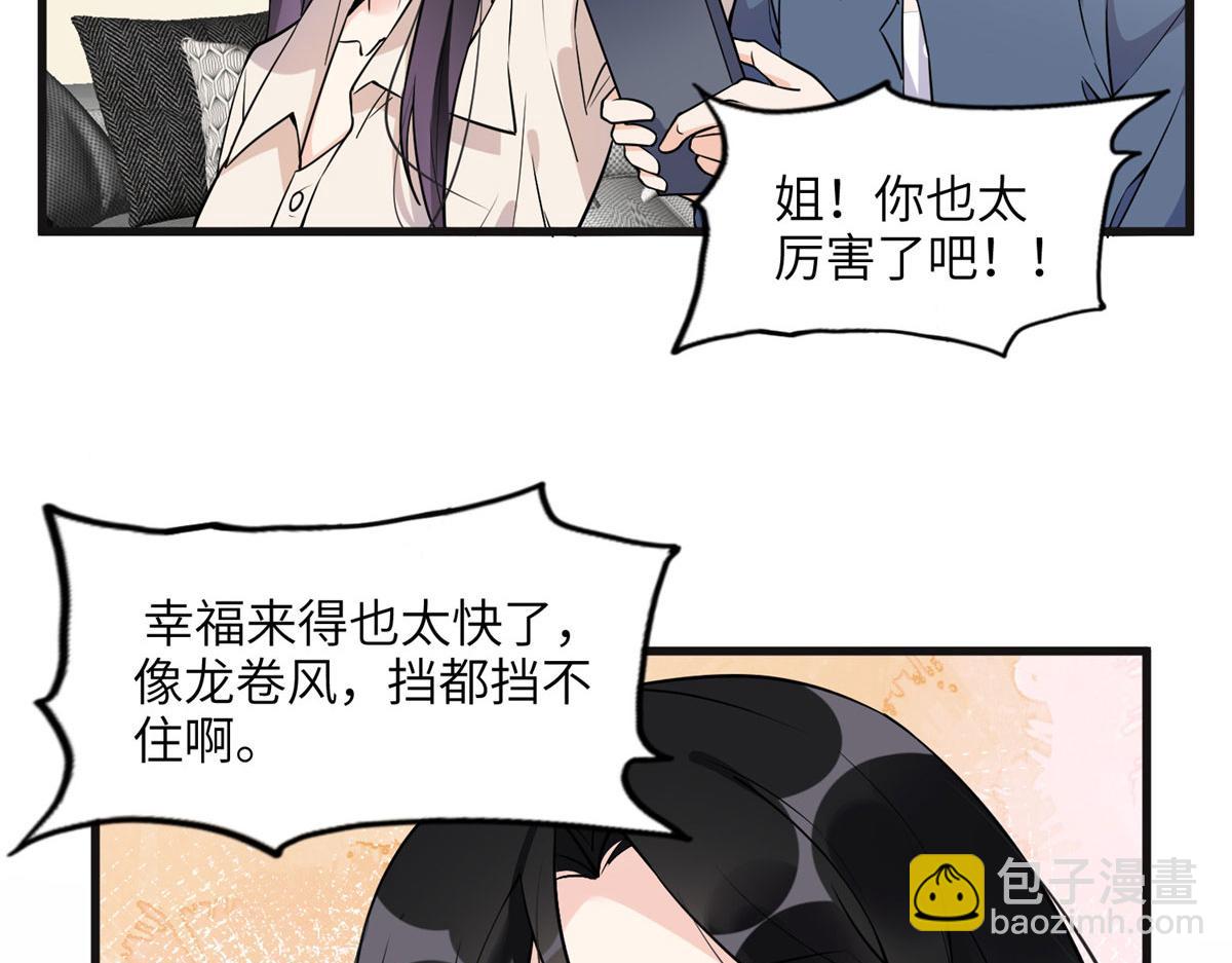 15 001拒绝了我？(1/2)-第15话